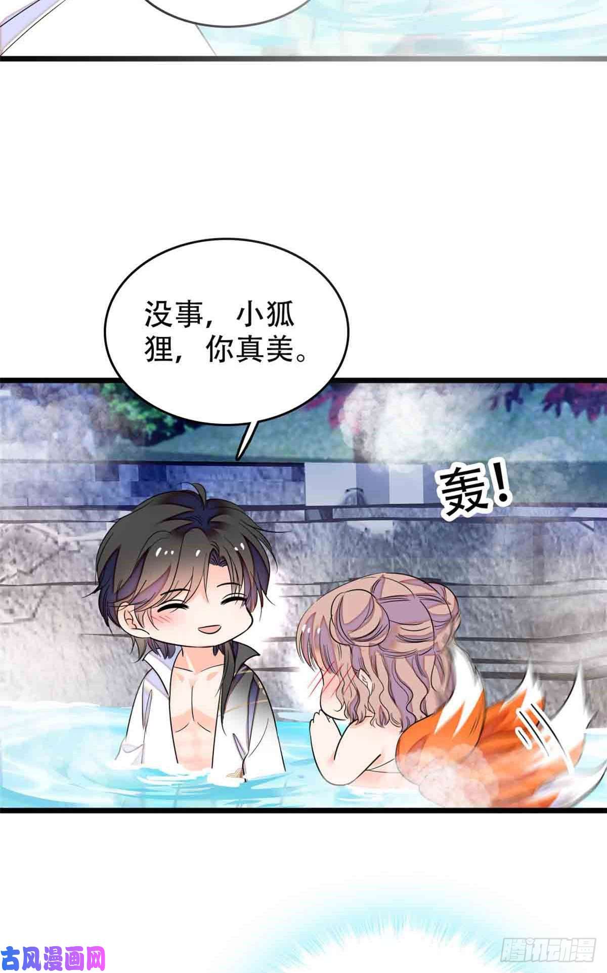 全网都是我和影帝CP粉134温泉篇·序章