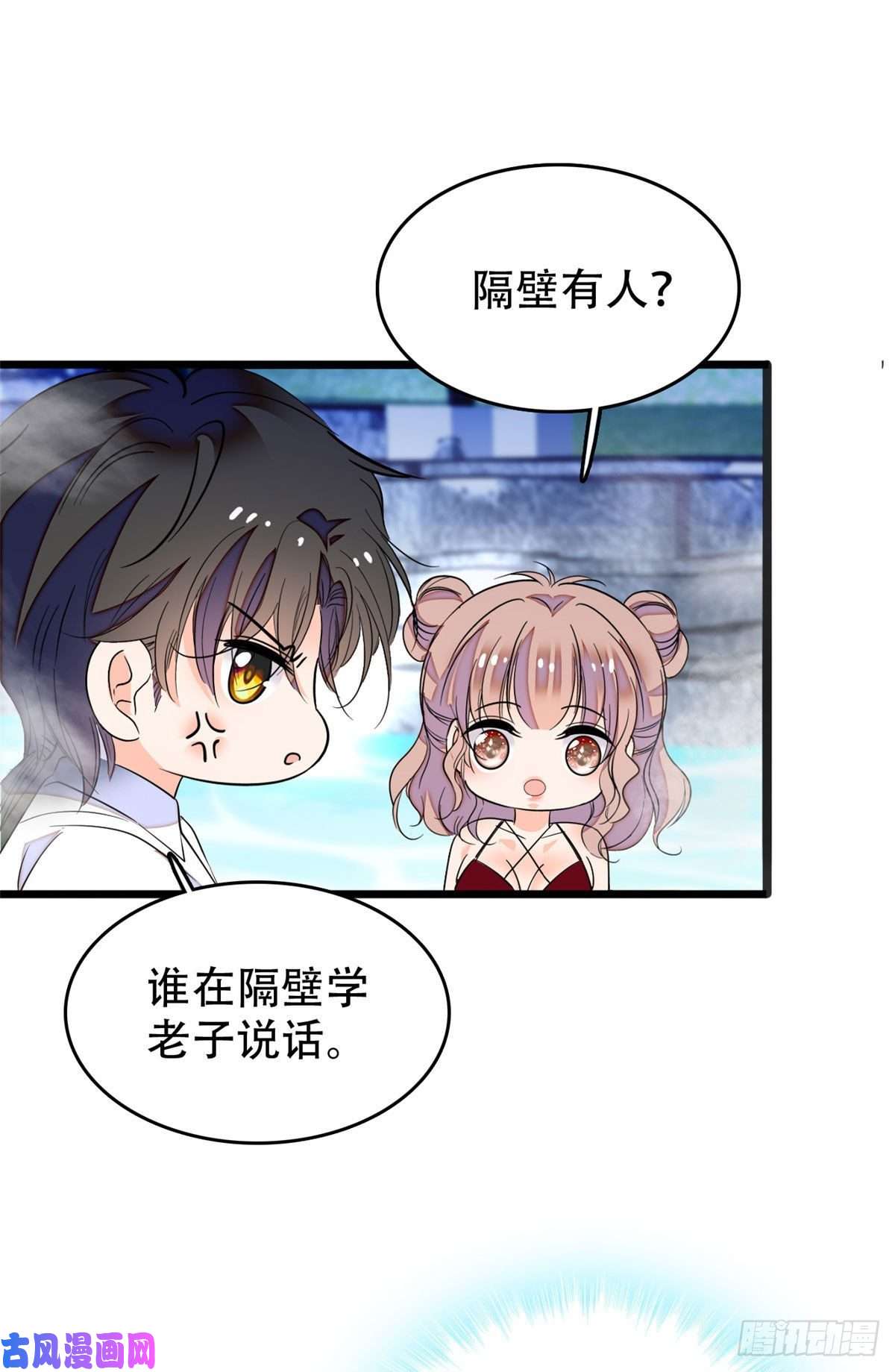 全网都是我和影帝CP粉134温泉篇·序章