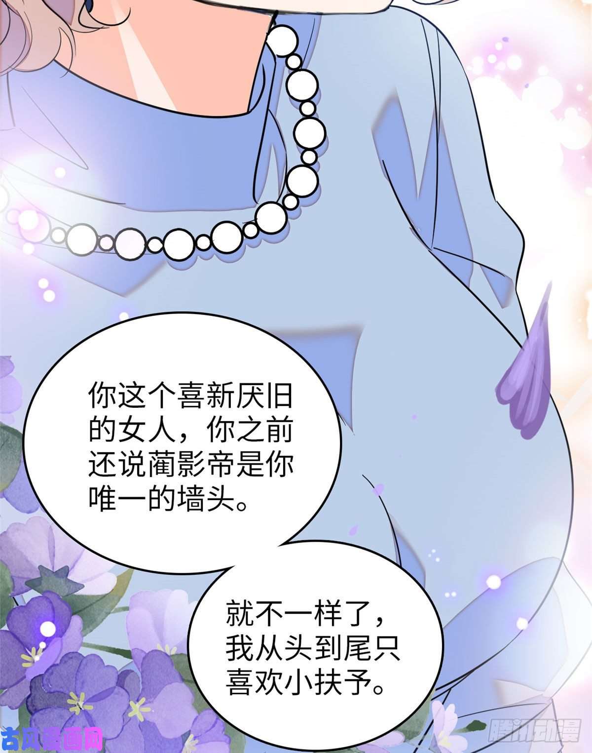 全网都是我和影帝CP粉134温泉篇·序章