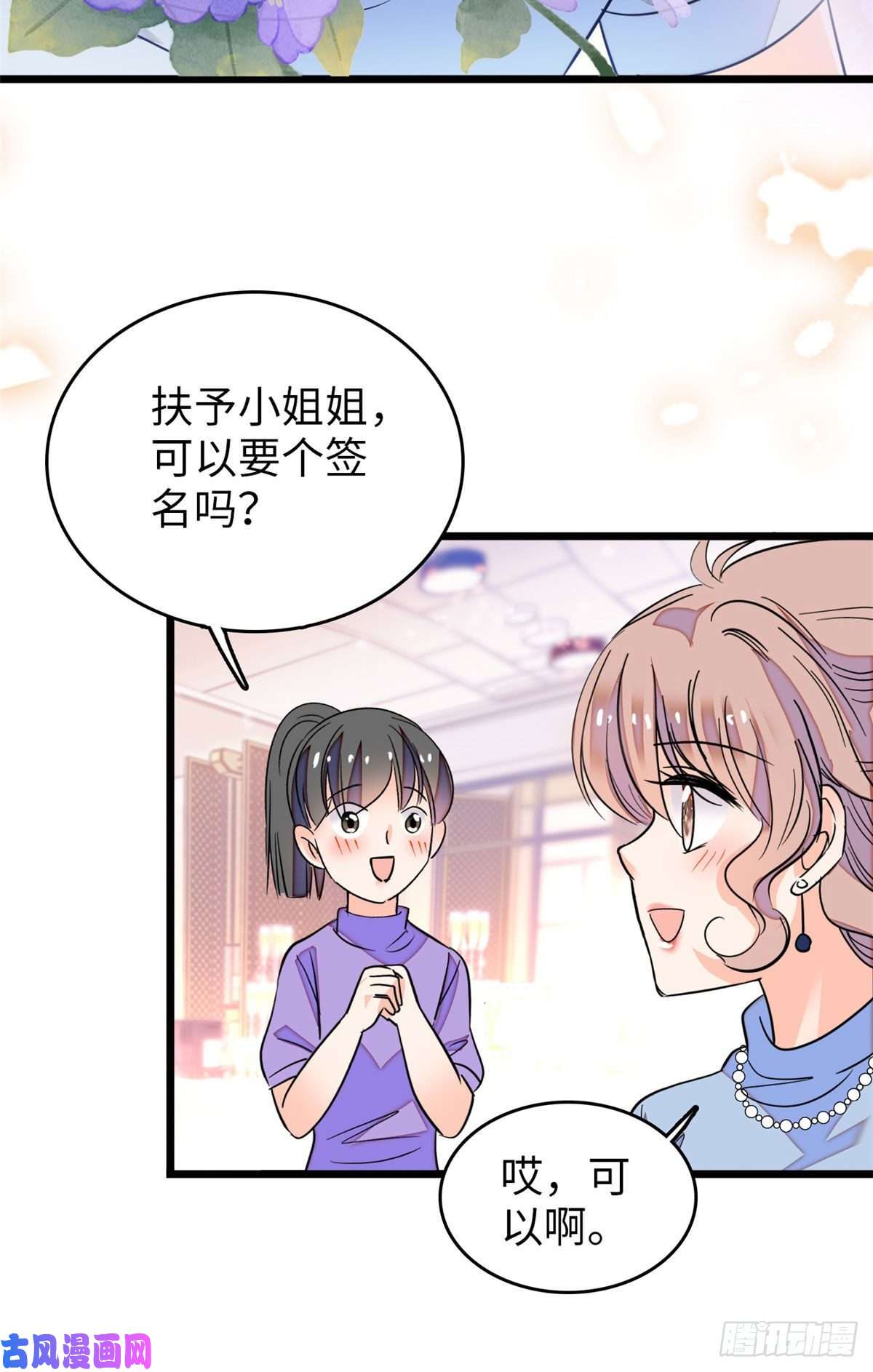 全网都是我和影帝CP粉134温泉篇·序章