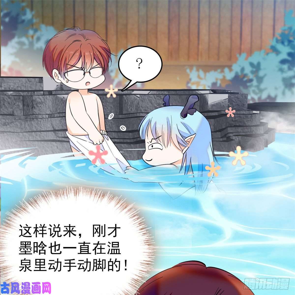 全网都是我和影帝CP粉135 温泉篇·“吃饭”吧