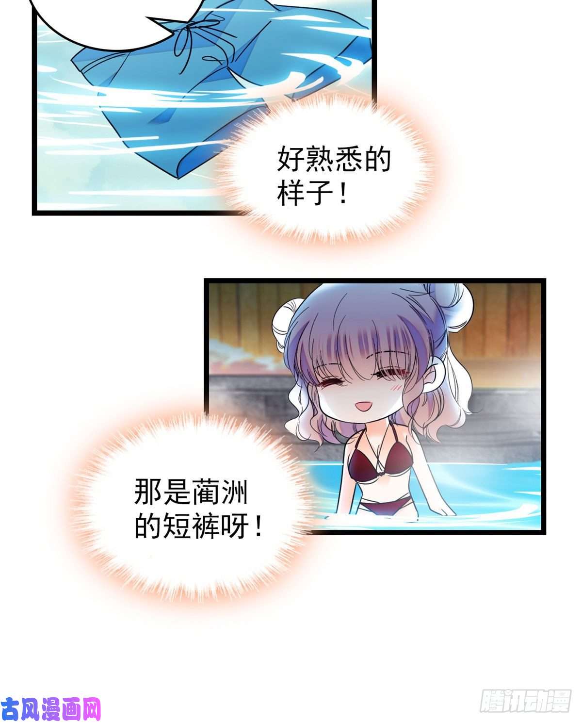 全网都是我和影帝CP粉135 温泉篇·“吃饭”吧