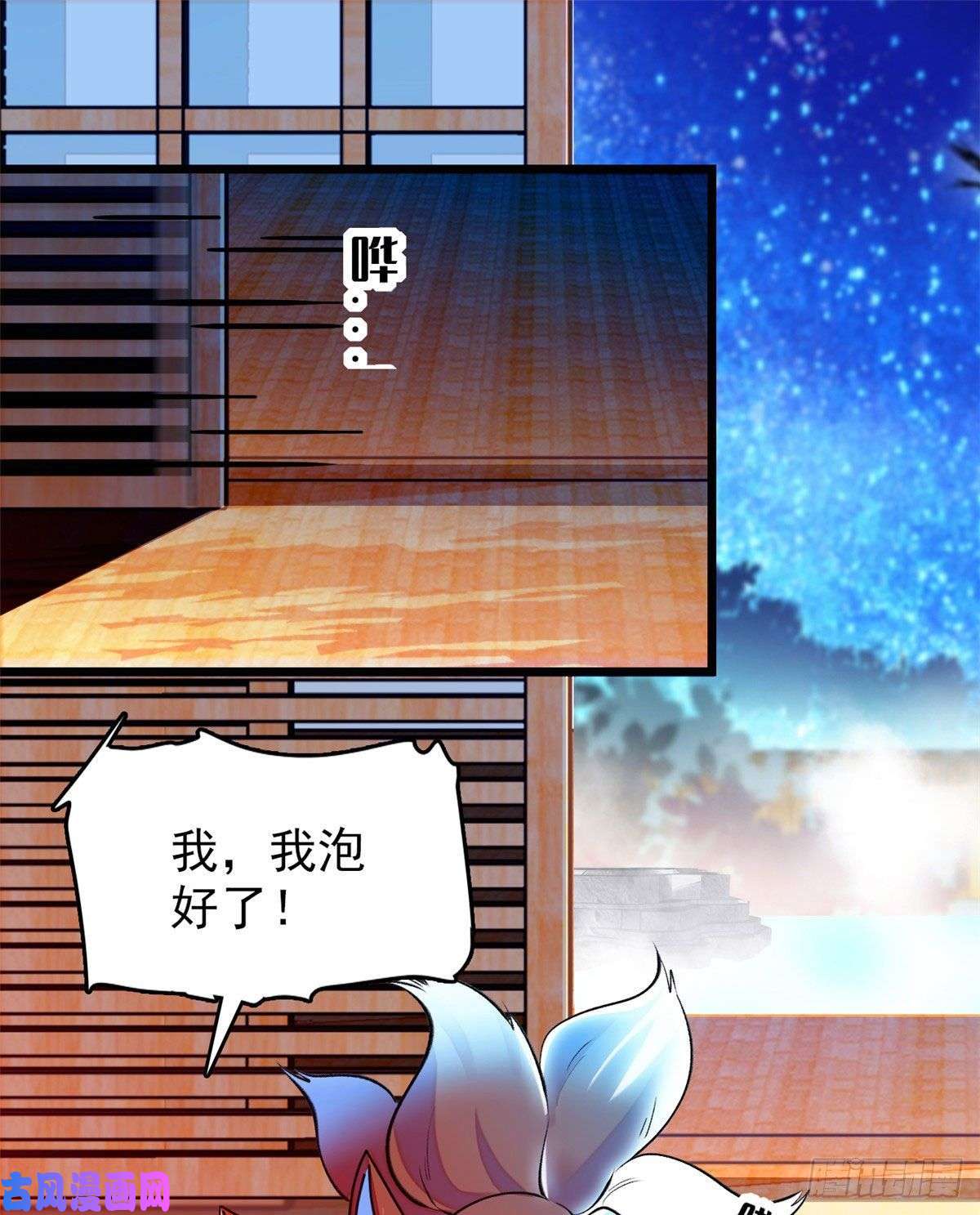 全网都是我和影帝CP粉135 温泉篇·“吃饭”吧