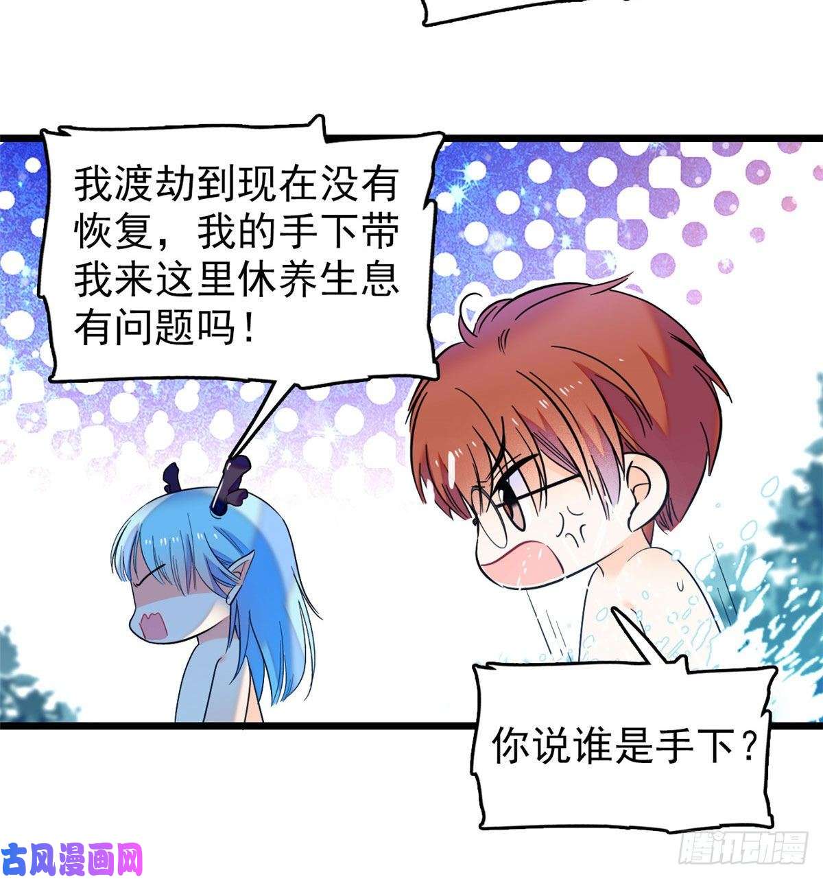 全网都是我和影帝CP粉135 温泉篇·“吃饭”吧
