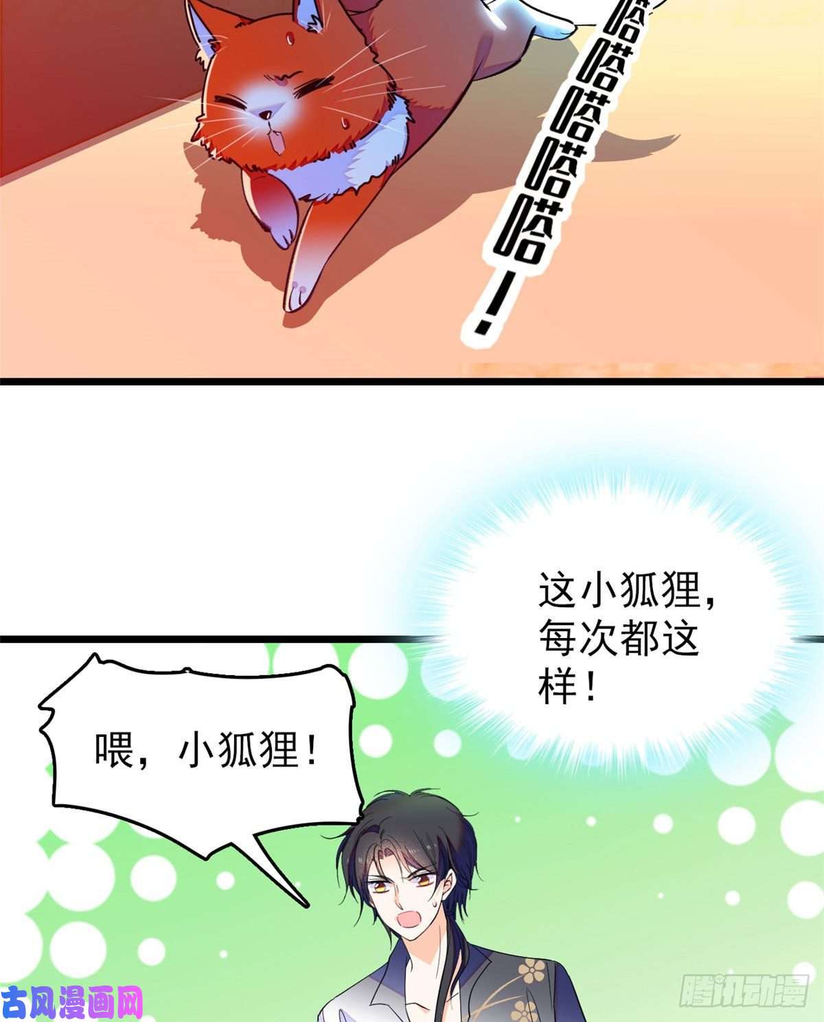 全网都是我和影帝CP粉135 温泉篇·“吃饭”吧