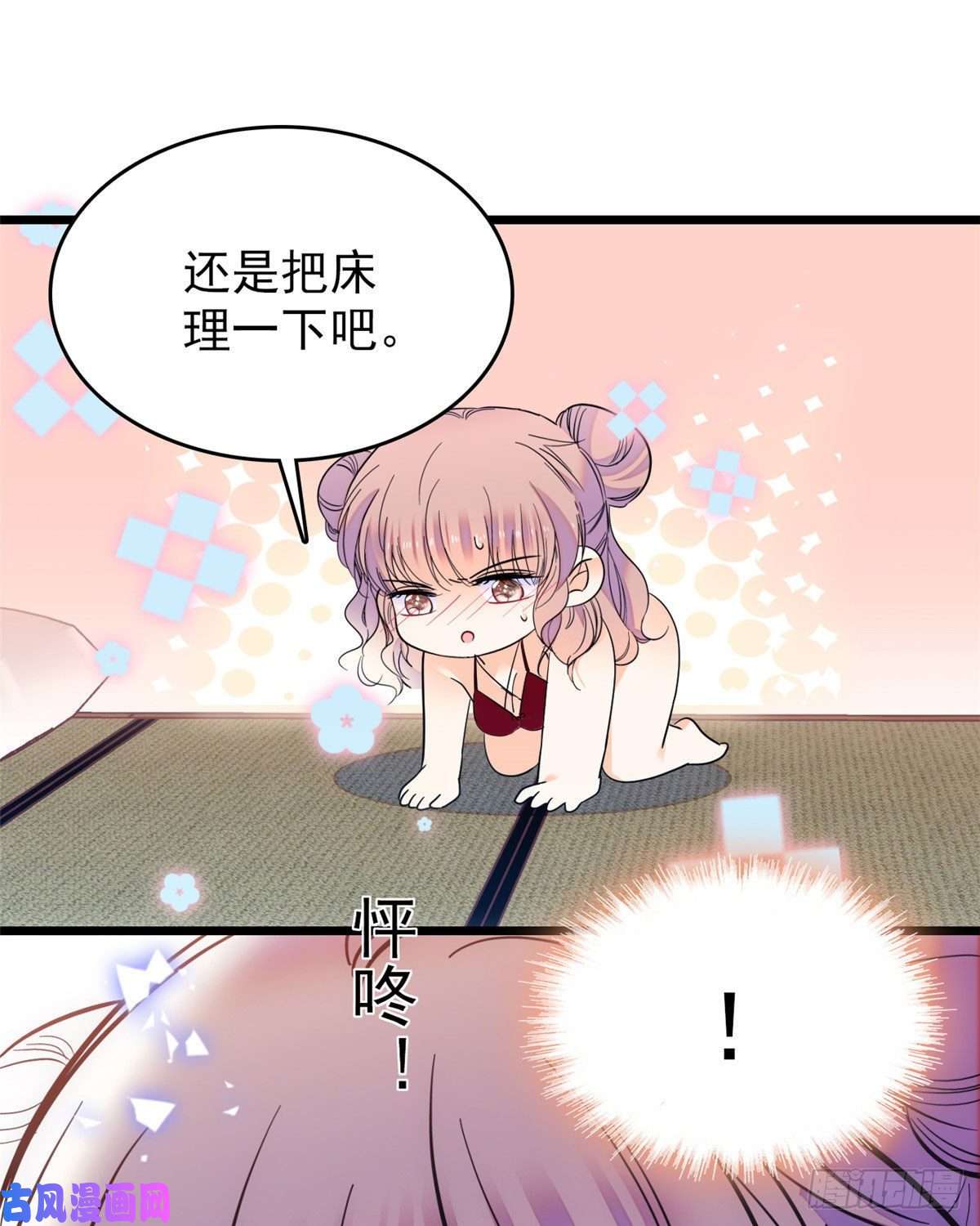 全网都是我和影帝CP粉135 温泉篇·“吃饭”吧