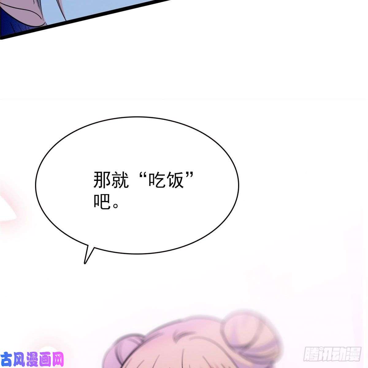 全网都是我和影帝CP粉135 温泉篇·“吃饭”吧