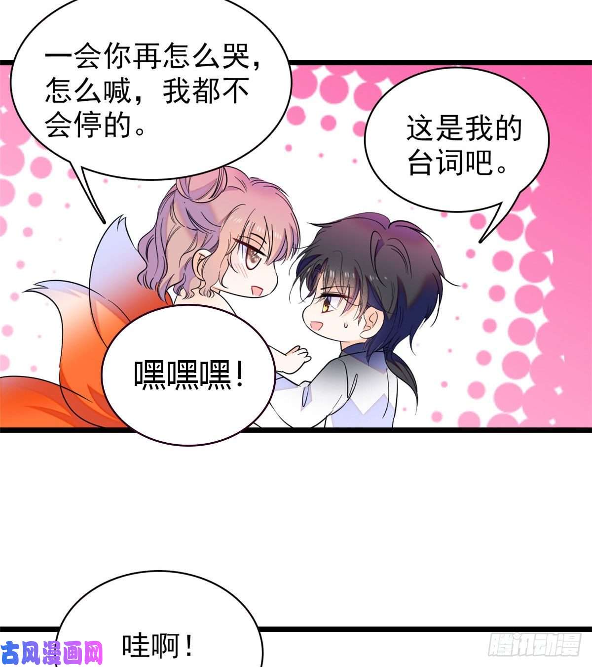 全网都是我和影帝CP粉135 温泉篇·“吃饭”吧