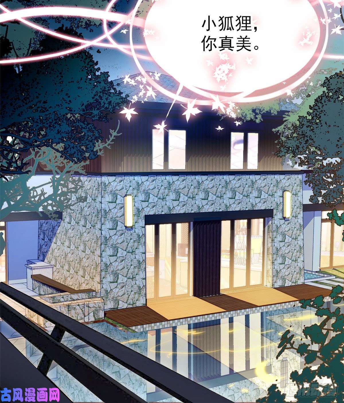 全网都是我和影帝CP粉135 温泉篇·“吃饭”吧