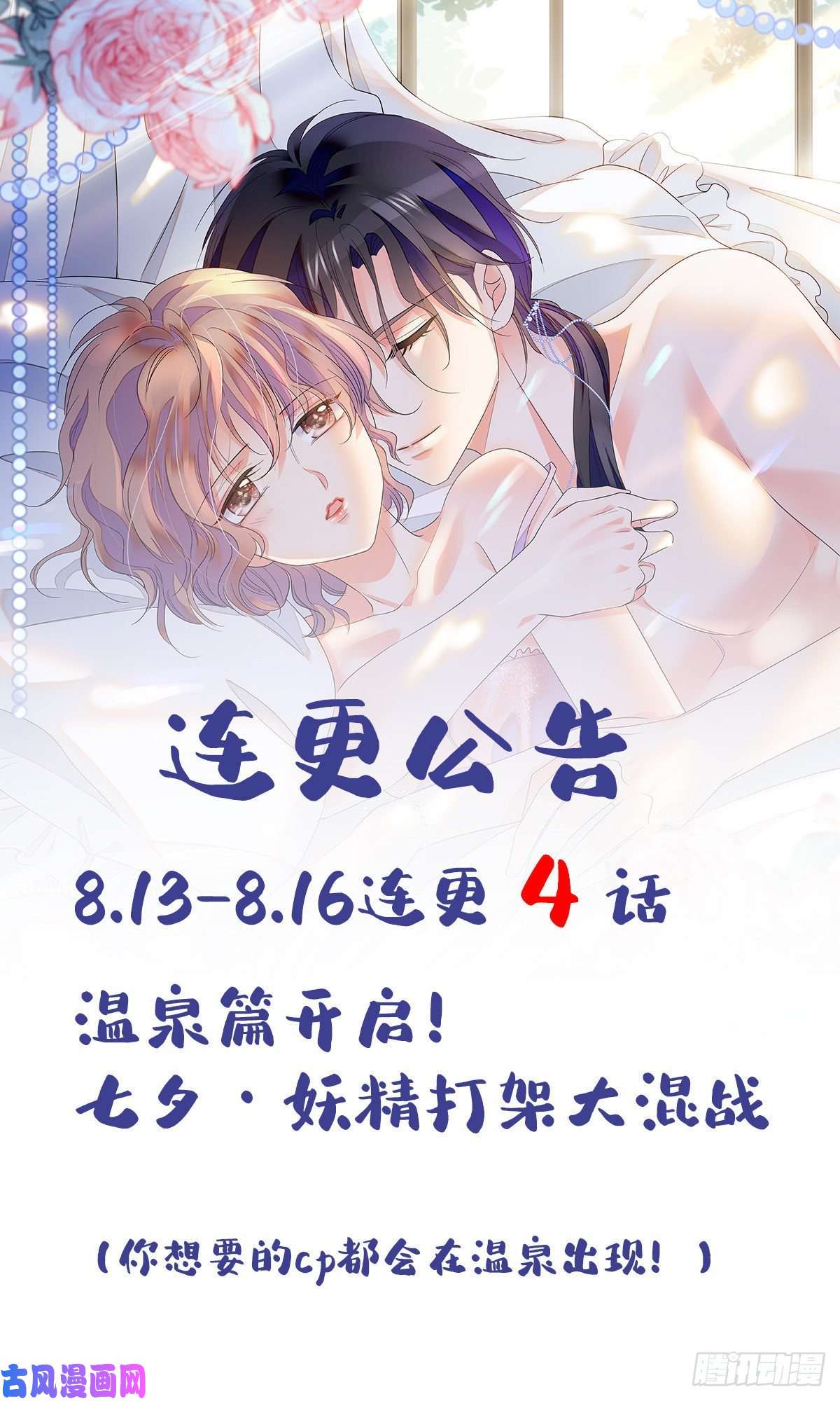 全网都是我和影帝CP粉135 温泉篇·“吃饭”吧