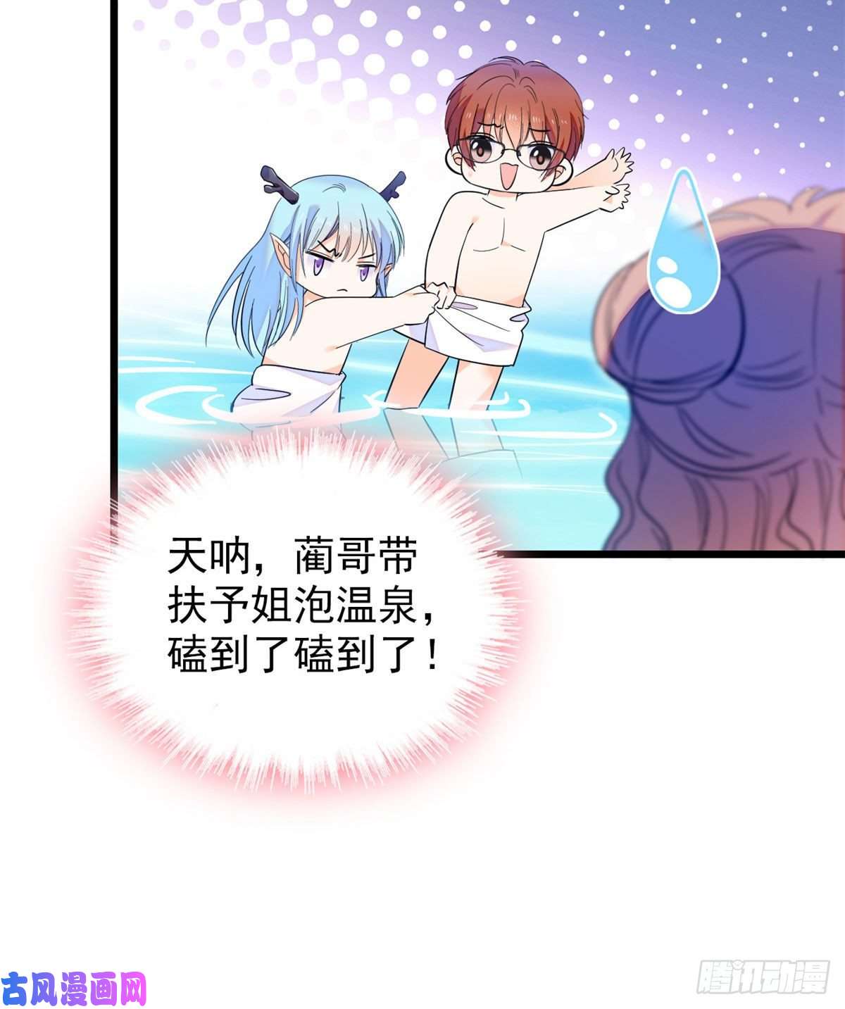 全网都是我和影帝CP粉135 温泉篇·“吃饭”吧