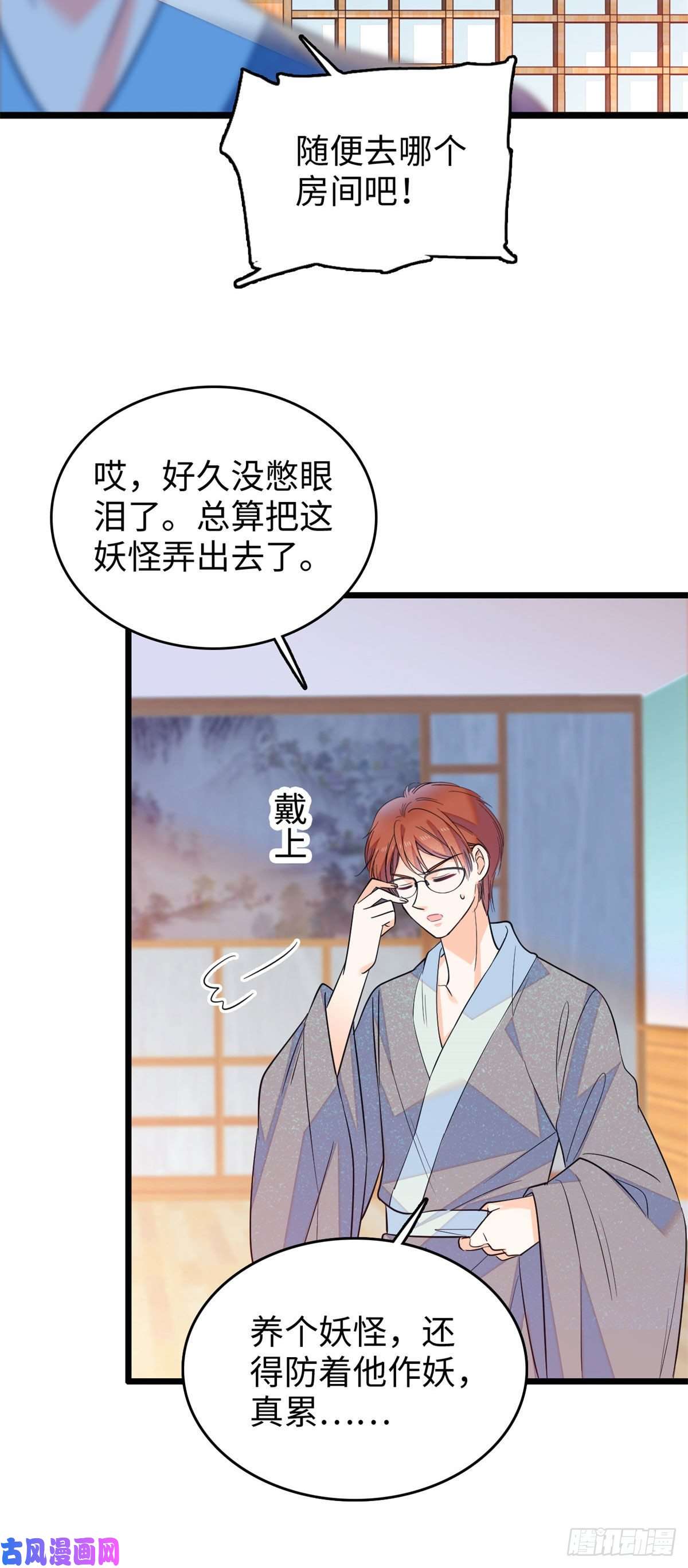 全网都是我和影帝CP粉136温泉篇·放心我的技术很好