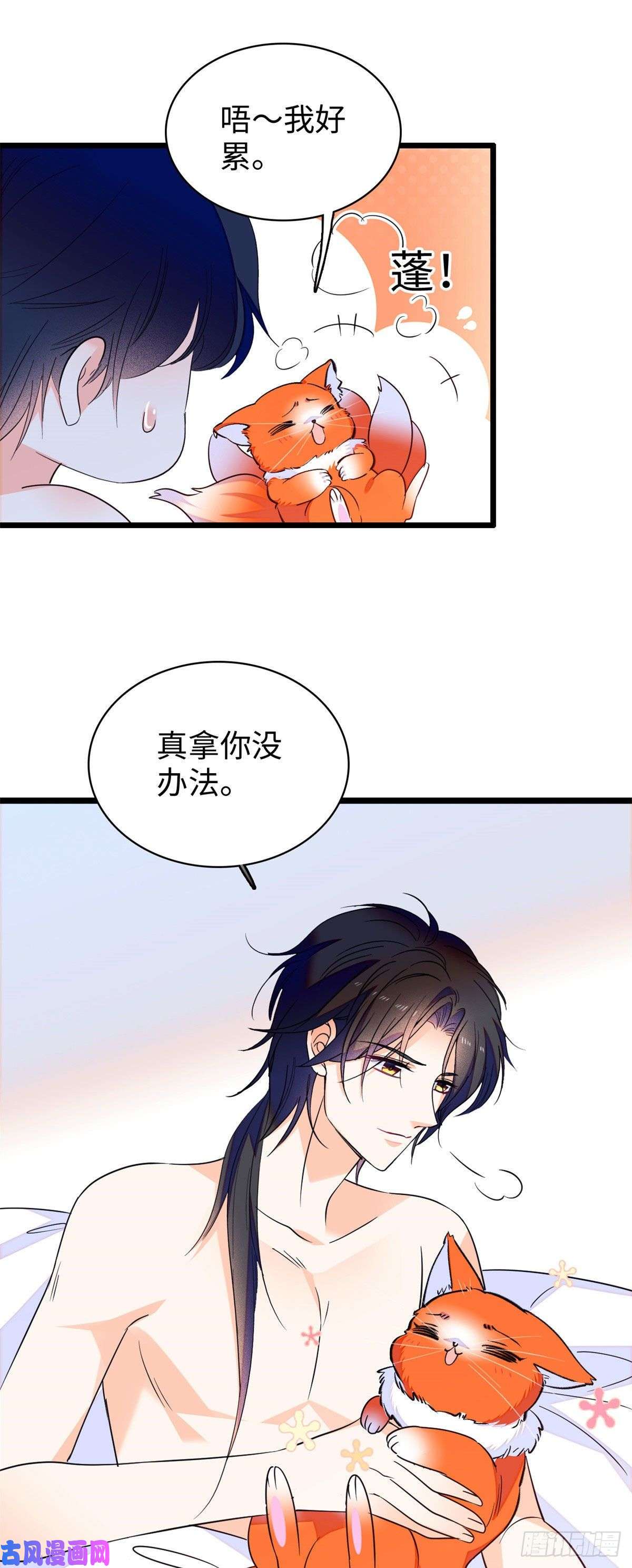全网都是我和影帝CP粉136温泉篇·放心我的技术很好