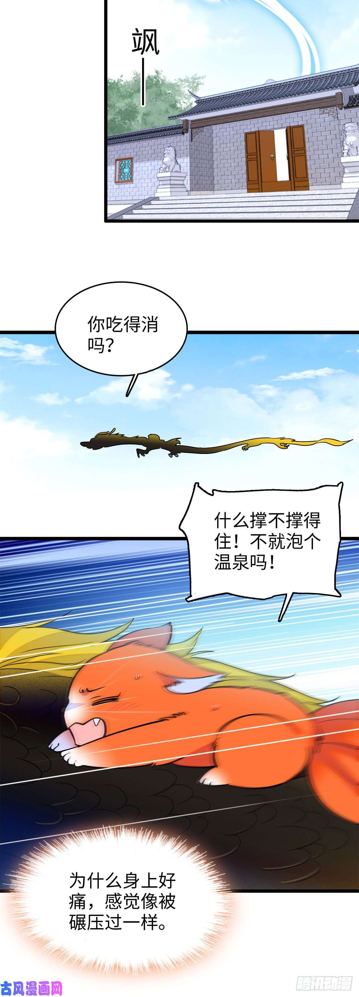 全网都是我和影帝CP粉136温泉篇·放心我的技术很好
