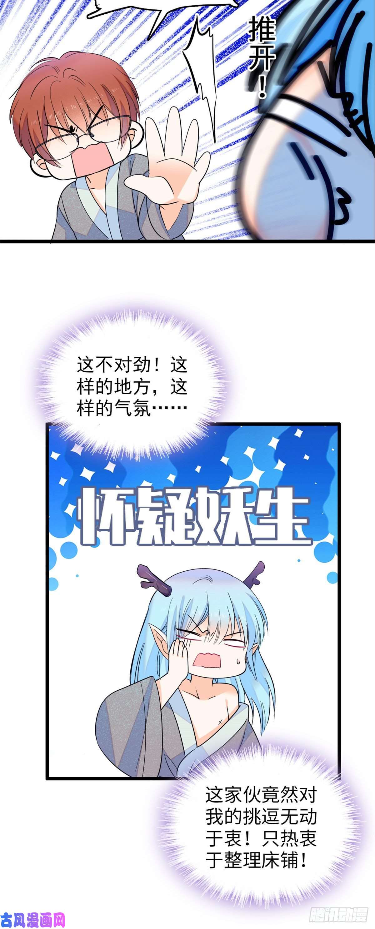 全网都是我和影帝CP粉136温泉篇·放心我的技术很好