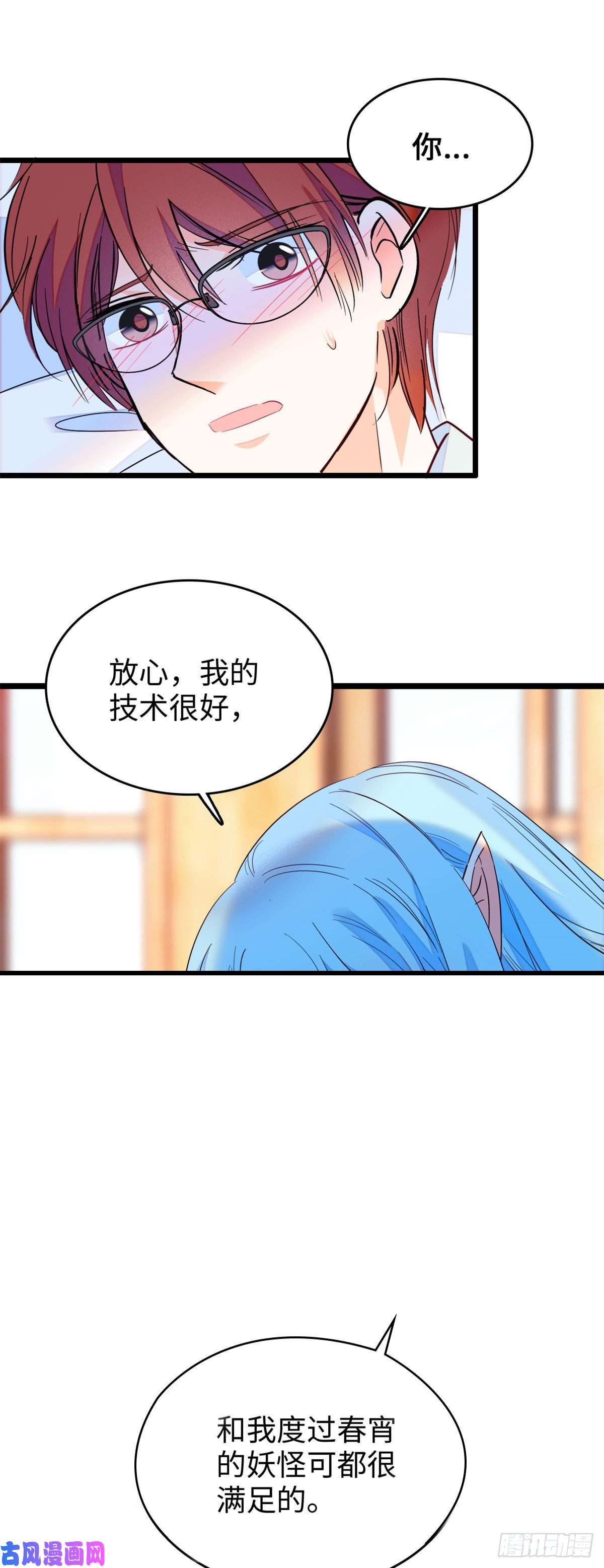 全网都是我和影帝CP粉136温泉篇·放心我的技术很好