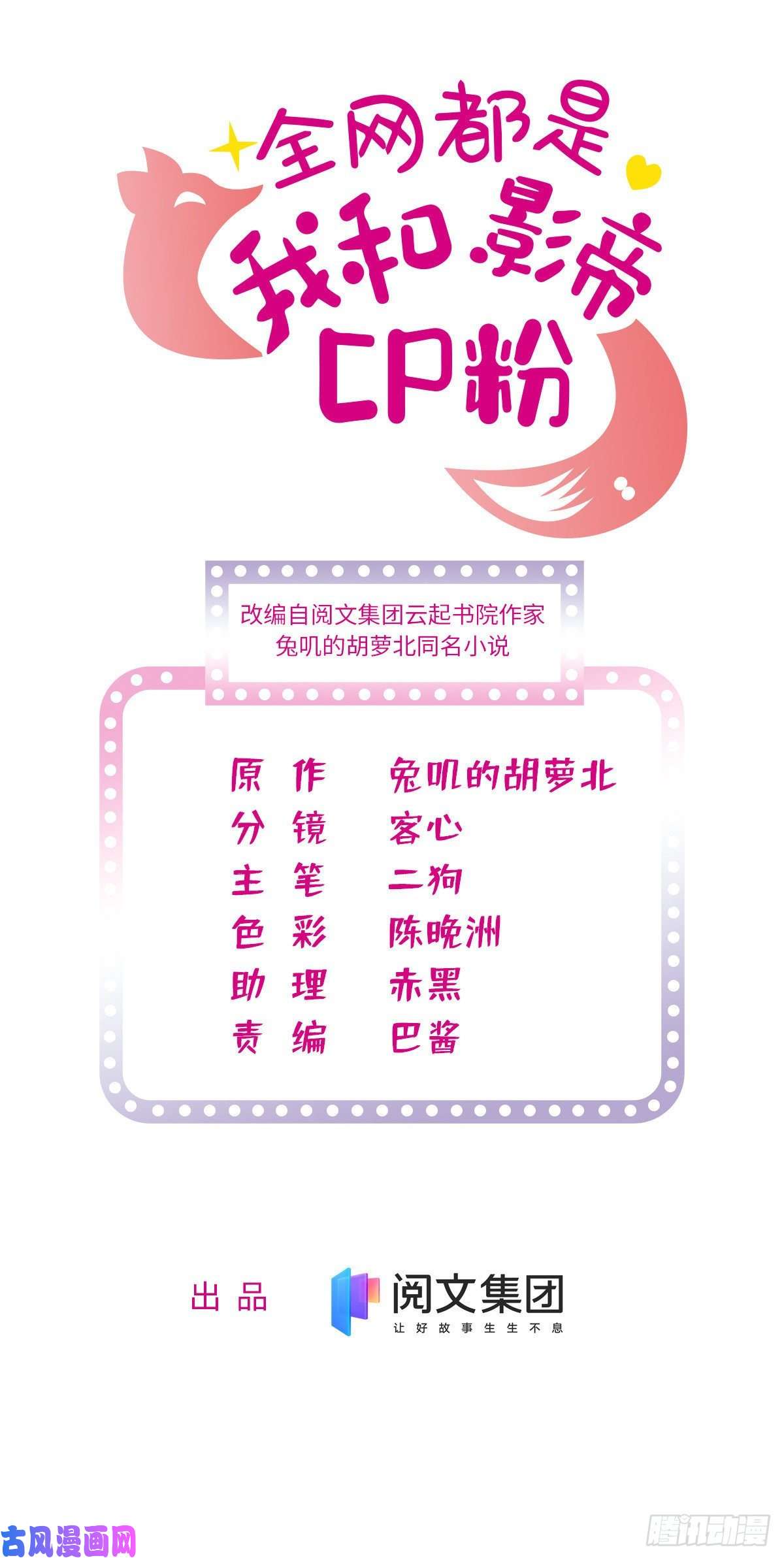 全网都是我和影帝CP粉137 十年前的秘密
