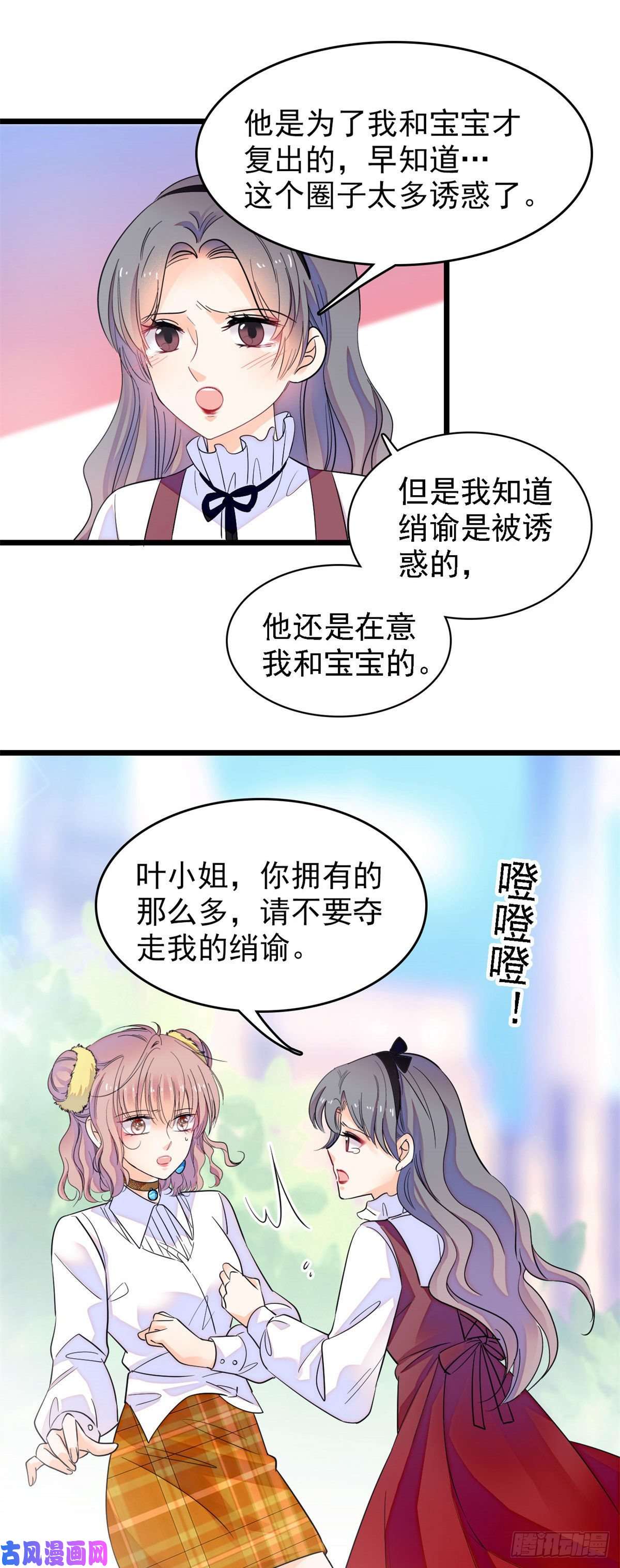 全网都是我和影帝CP粉137 十年前的秘密