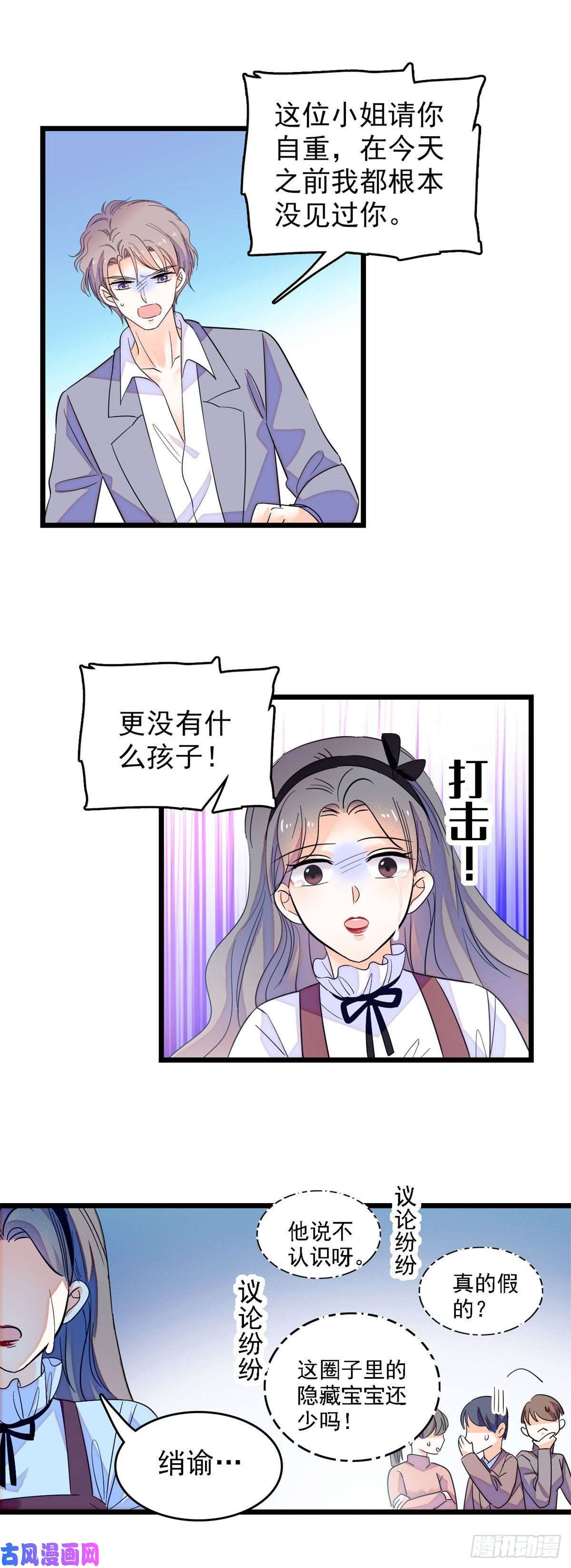 全网都是我和影帝CP粉137 十年前的秘密