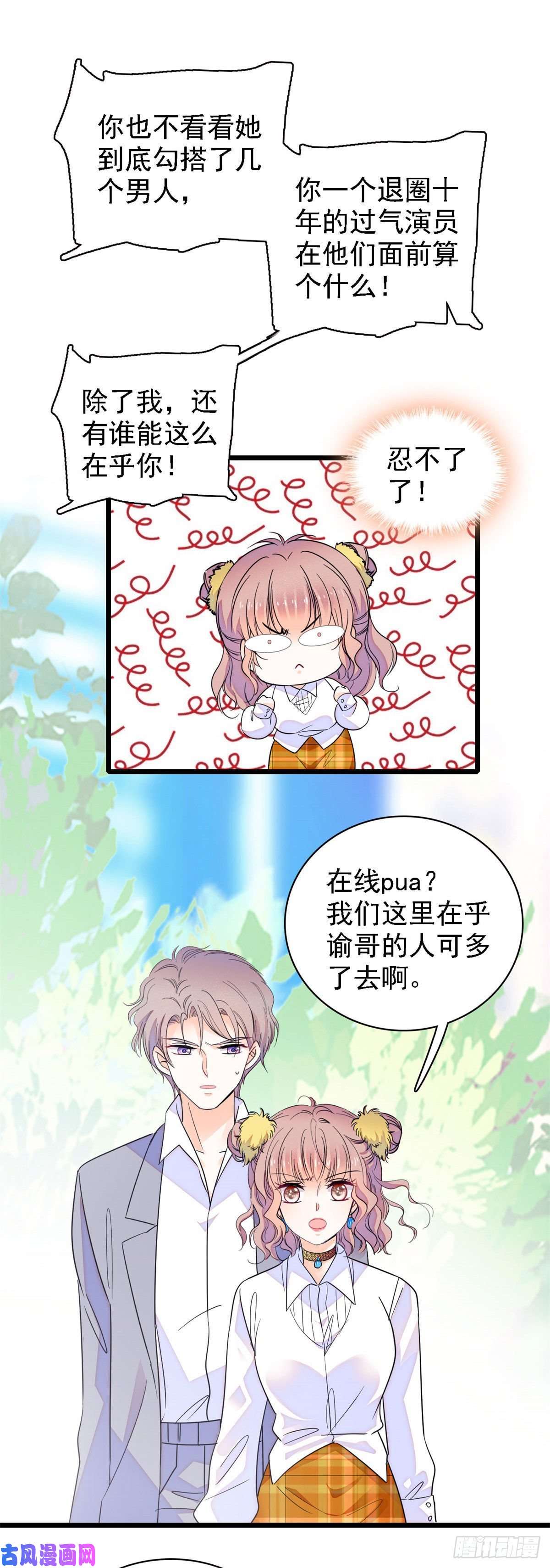 全网都是我和影帝CP粉137 十年前的秘密