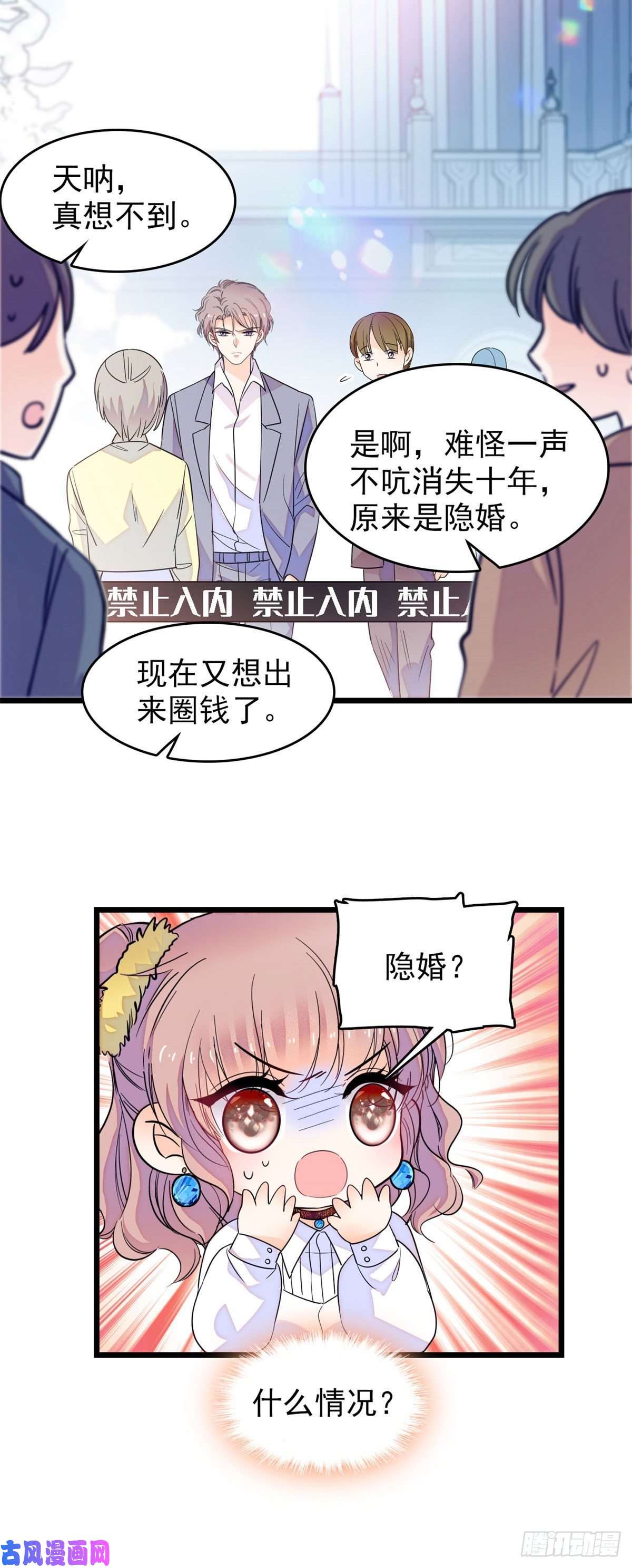 全网都是我和影帝CP粉137 十年前的秘密