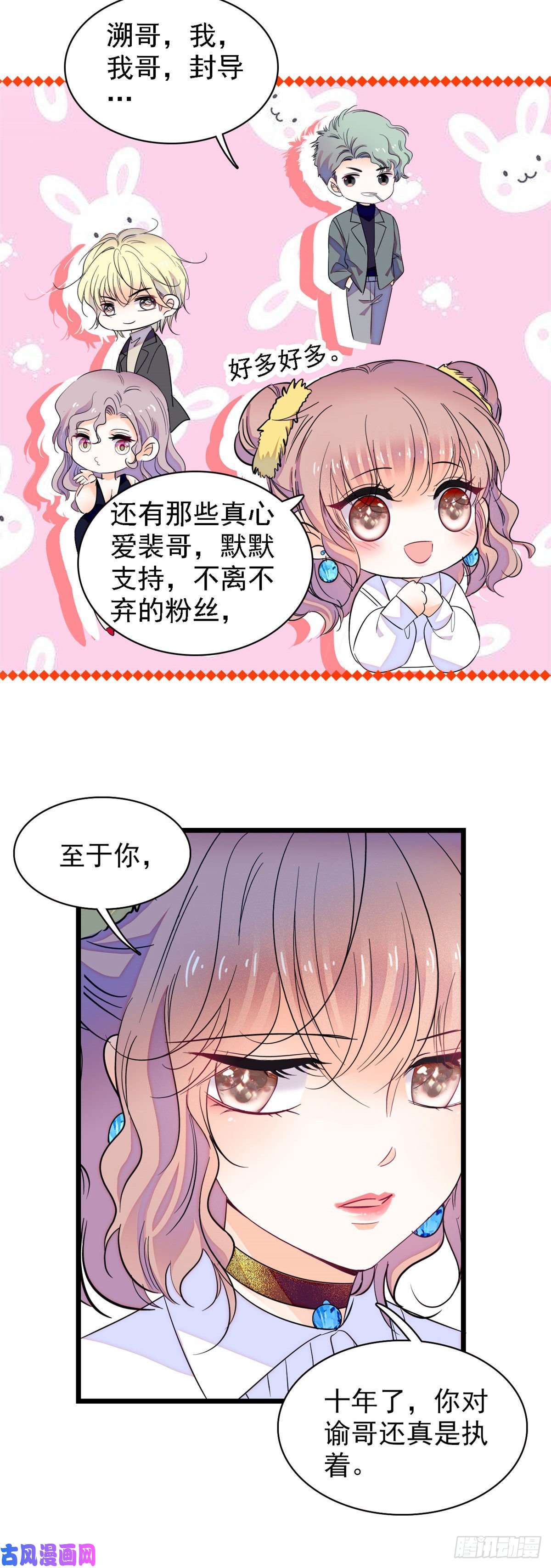 全网都是我和影帝CP粉137 十年前的秘密