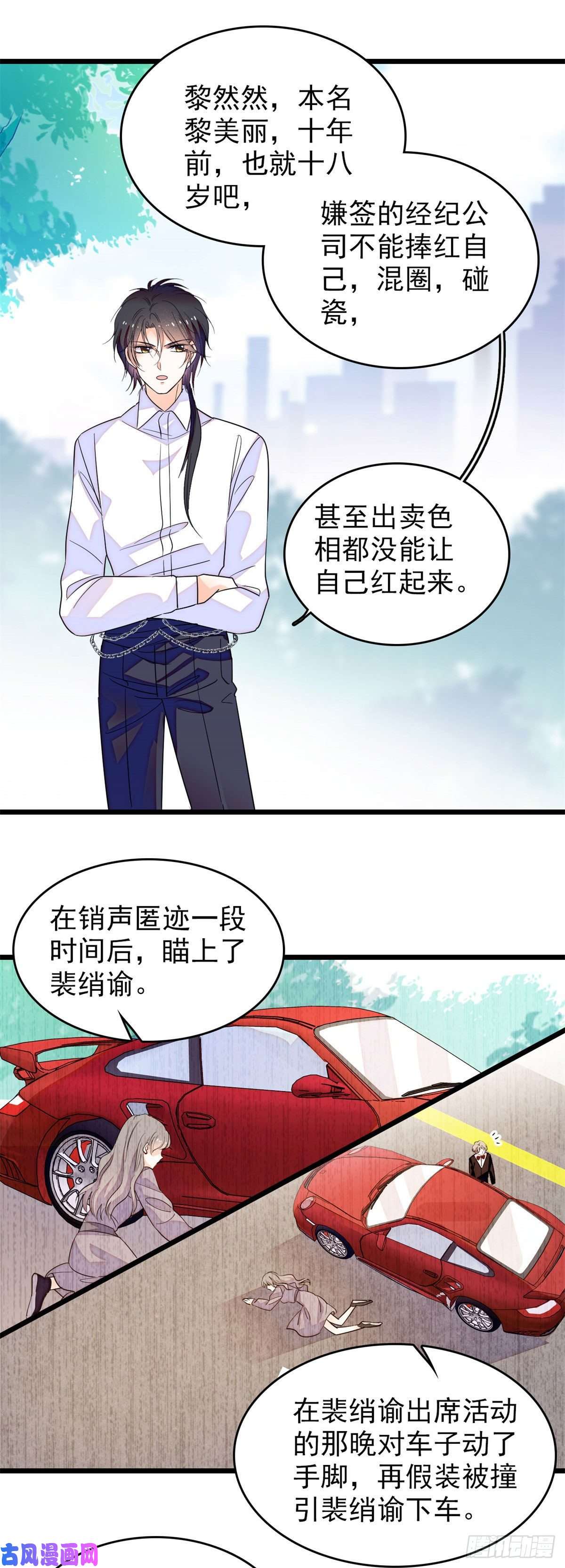 全网都是我和影帝CP粉137 十年前的秘密