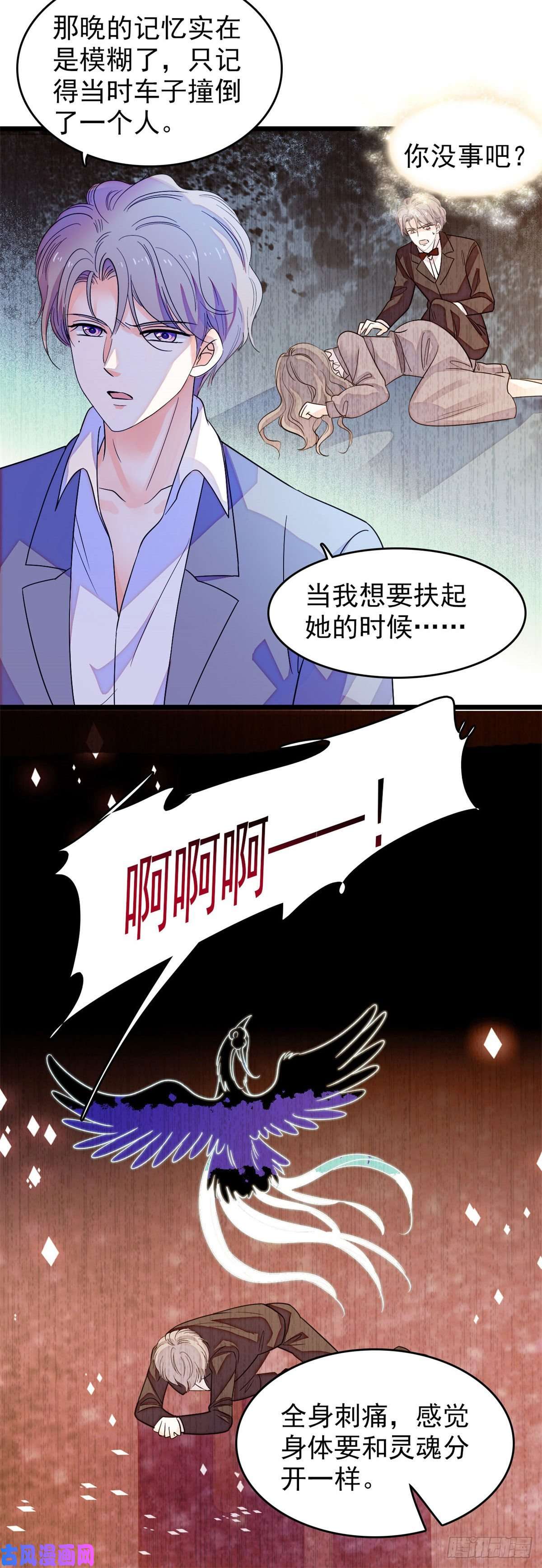 全网都是我和影帝CP粉137 十年前的秘密