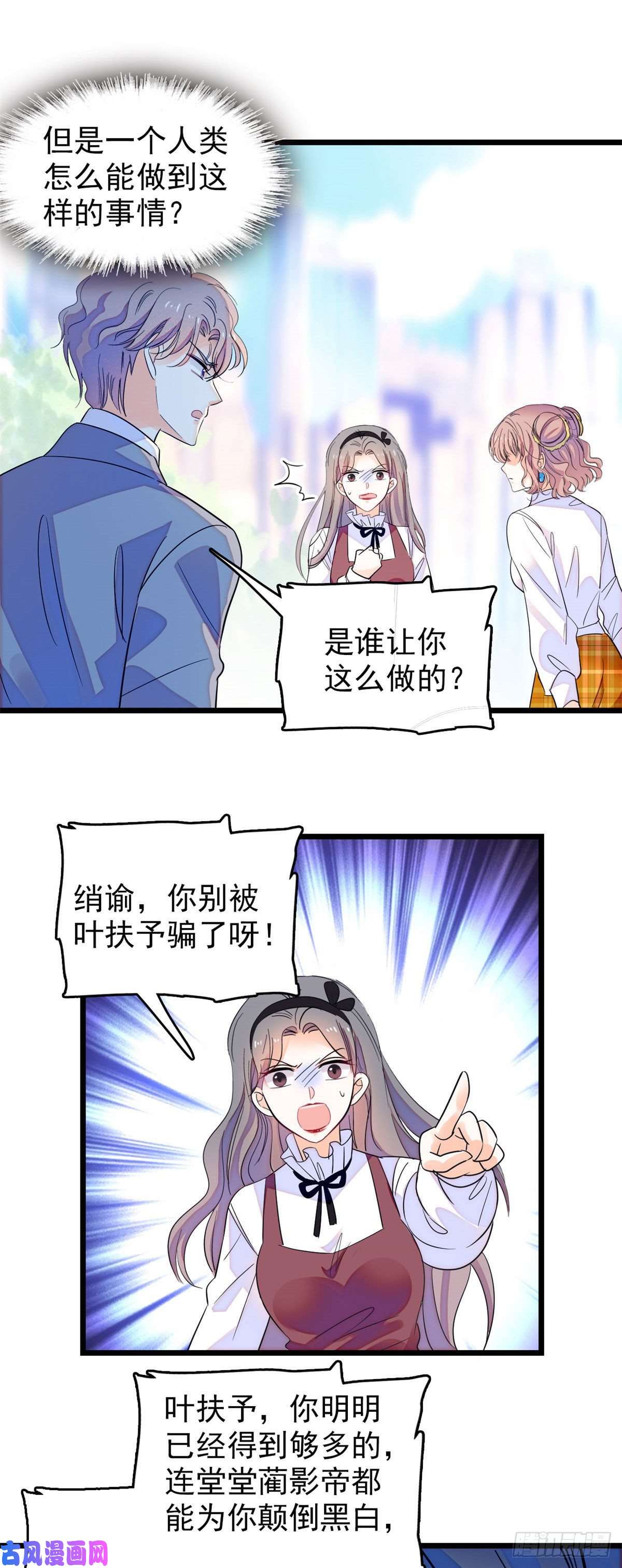全网都是我和影帝CP粉137 十年前的秘密
