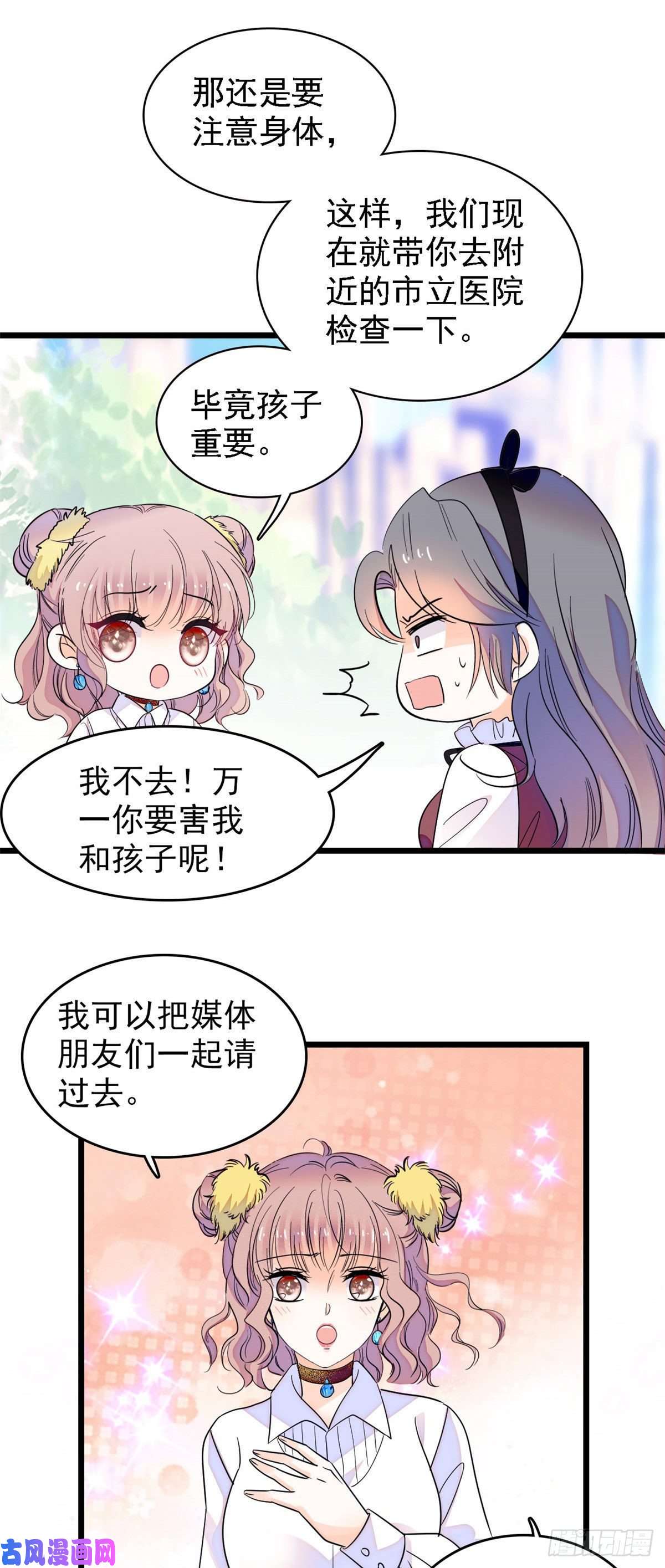 全网都是我和影帝CP粉137 十年前的秘密