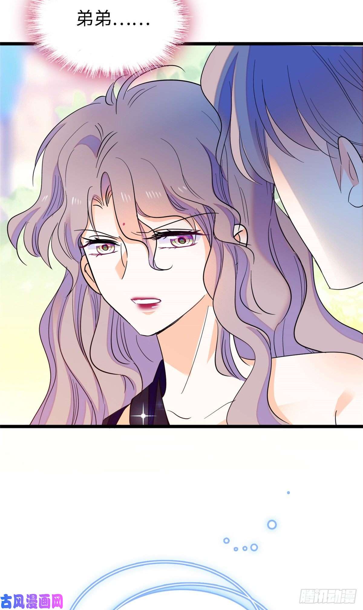 全网都是我和影帝CP粉138 竟敢抢我弟弟的内丹？