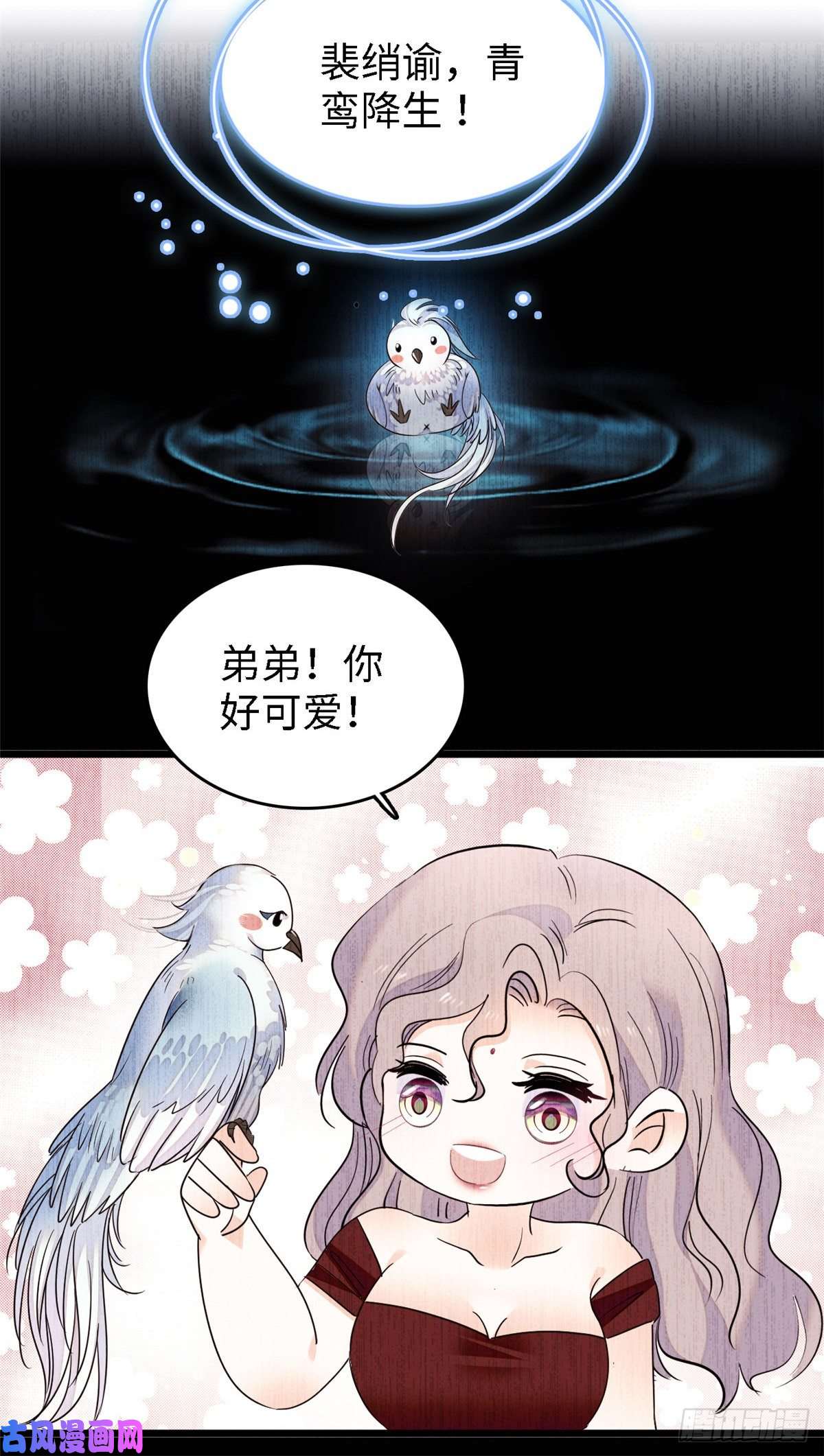 全网都是我和影帝CP粉138 竟敢抢我弟弟的内丹？