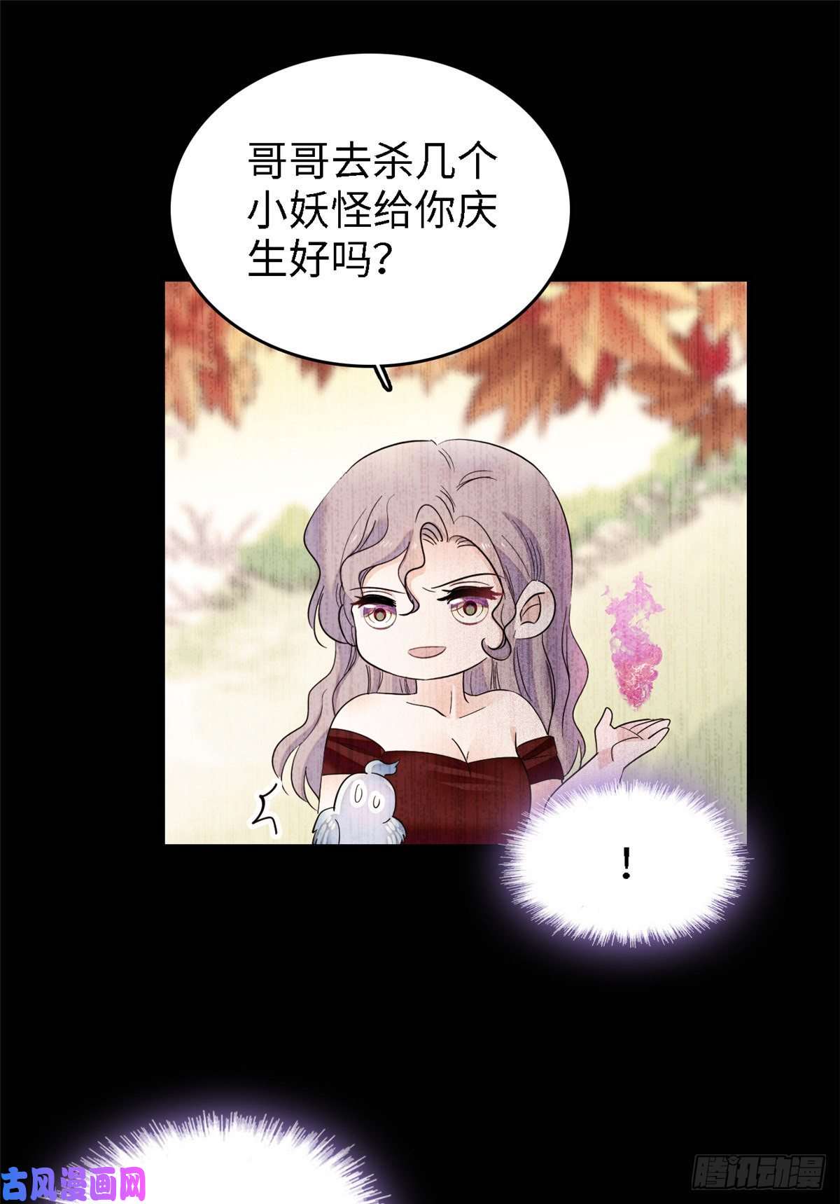 全网都是我和影帝CP粉138 竟敢抢我弟弟的内丹？