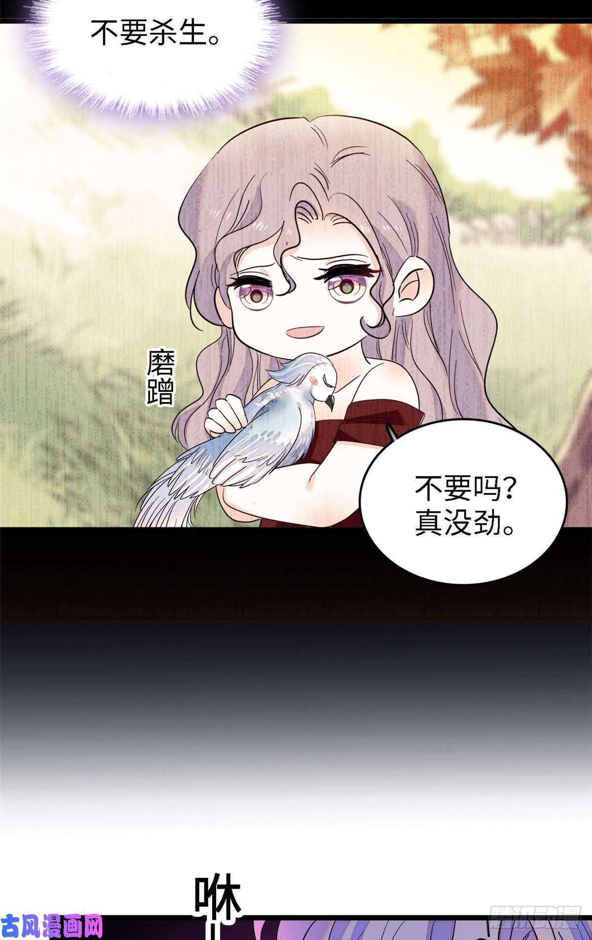 全网都是我和影帝CP粉138 竟敢抢我弟弟的内丹？