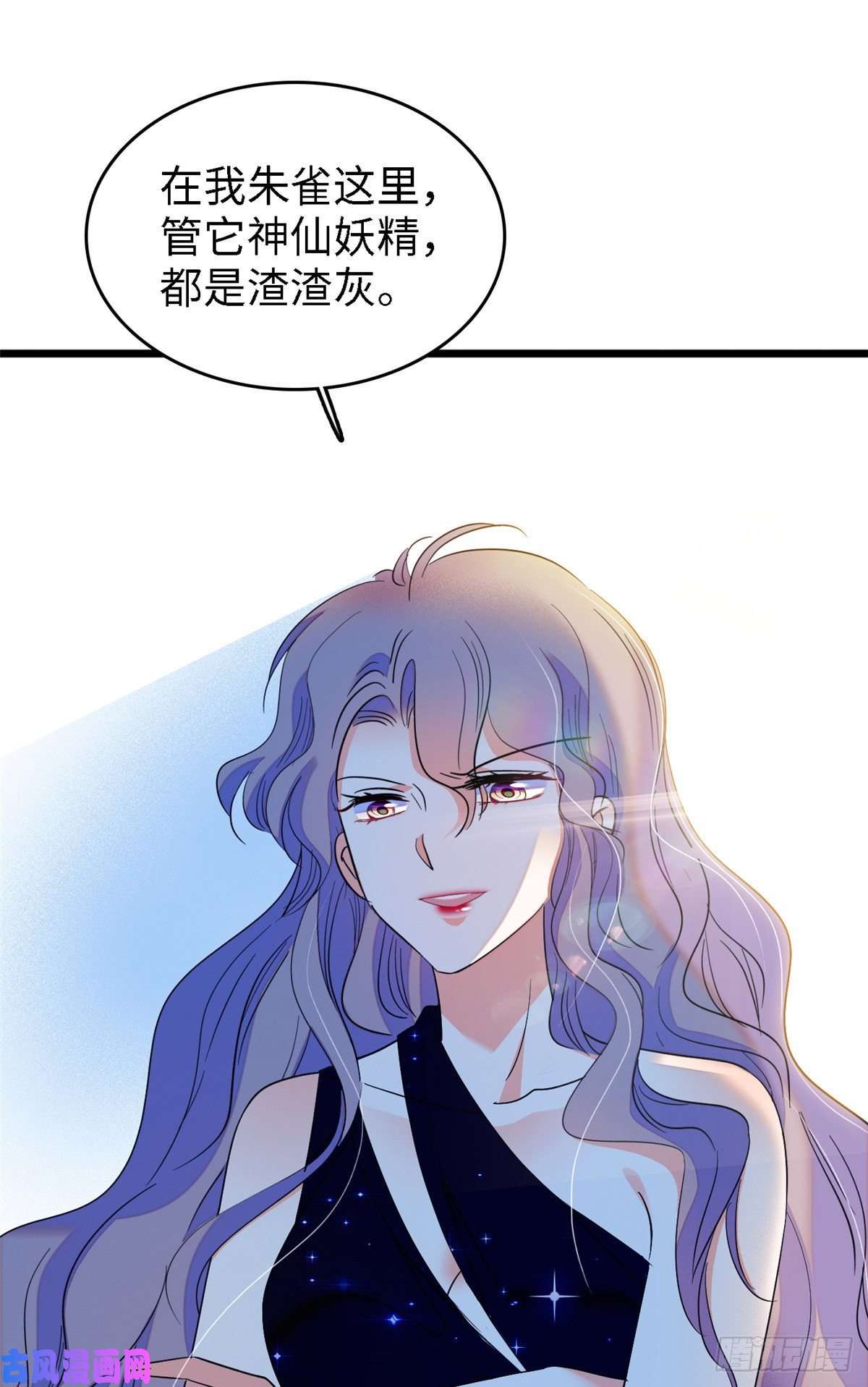 全网都是我和影帝CP粉138 竟敢抢我弟弟的内丹？
