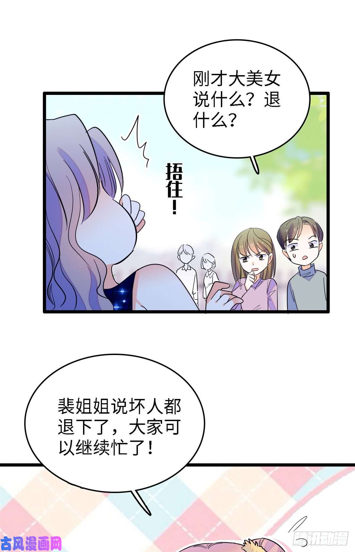 全网都是我和影帝CP粉138 竟敢抢我弟弟的内丹？