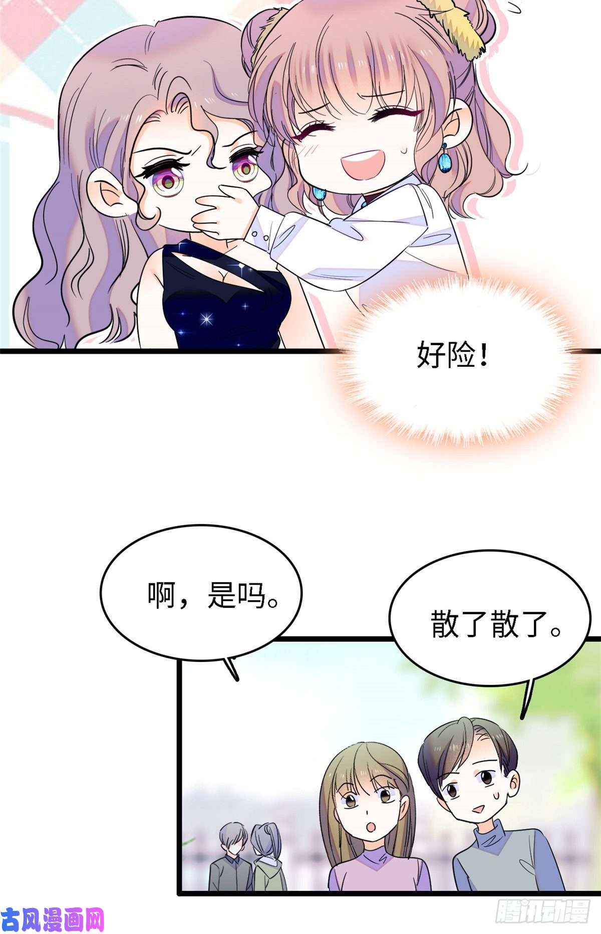 全网都是我和影帝CP粉138 竟敢抢我弟弟的内丹？