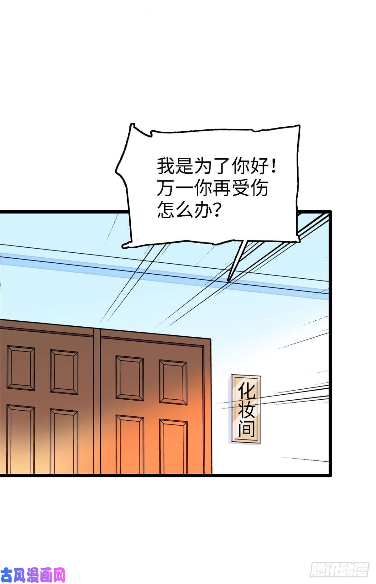 全网都是我和影帝CP粉138 竟敢抢我弟弟的内丹？
