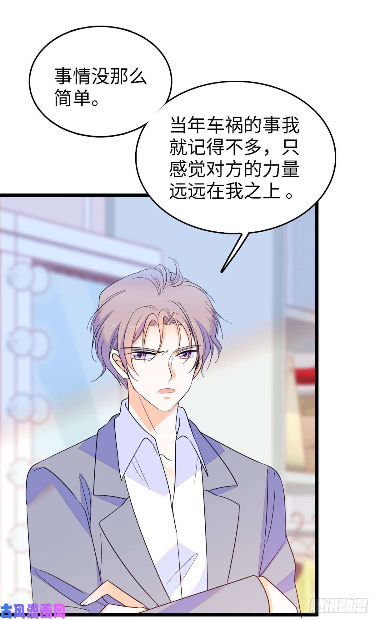 全网都是我和影帝CP粉138 竟敢抢我弟弟的内丹？