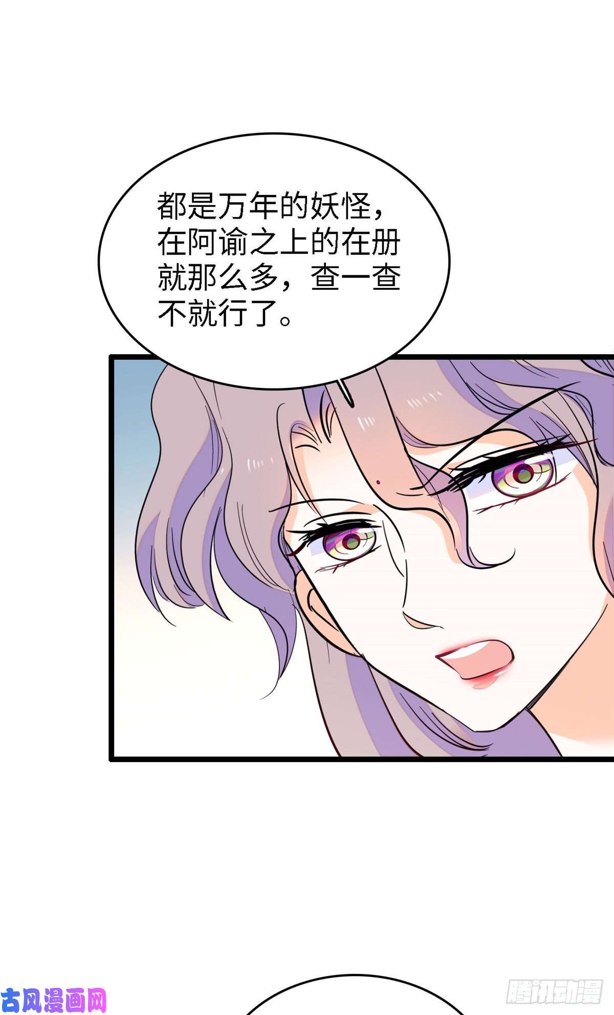 全网都是我和影帝CP粉138 竟敢抢我弟弟的内丹？