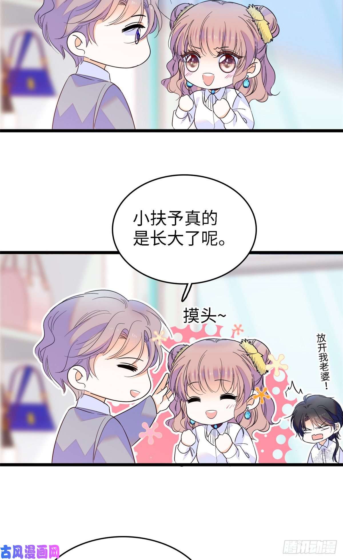 全网都是我和影帝CP粉138 竟敢抢我弟弟的内丹？