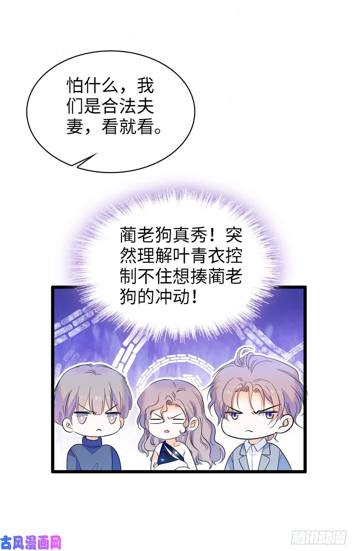 全网都是我和影帝CP粉138 竟敢抢我弟弟的内丹？