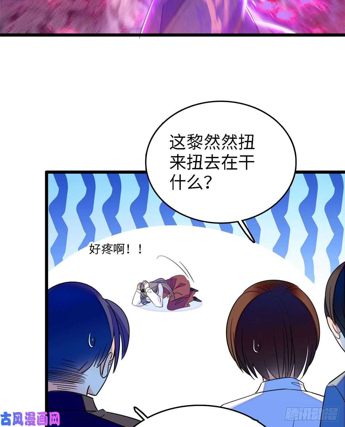 全网都是我和影帝CP粉138 竟敢抢我弟弟的内丹？