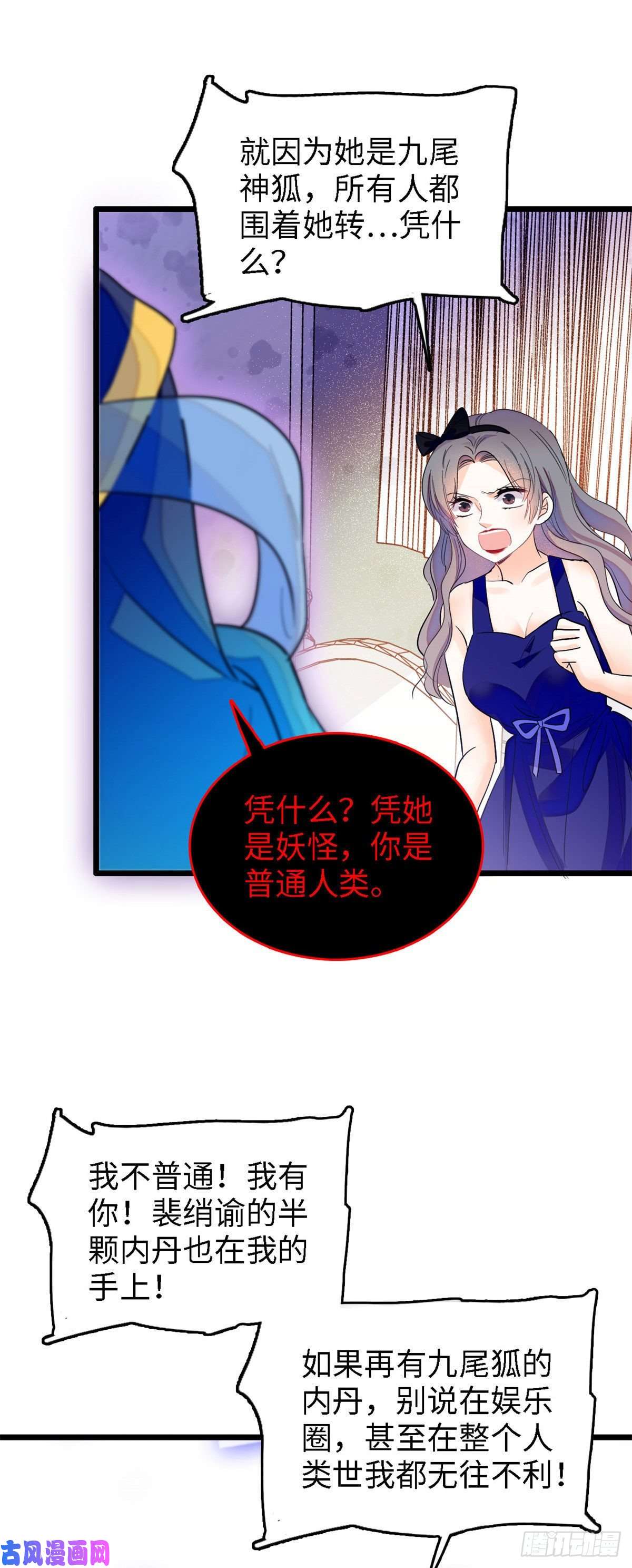 全网都是我和影帝CP粉139 我想要叶扶予的容貌！