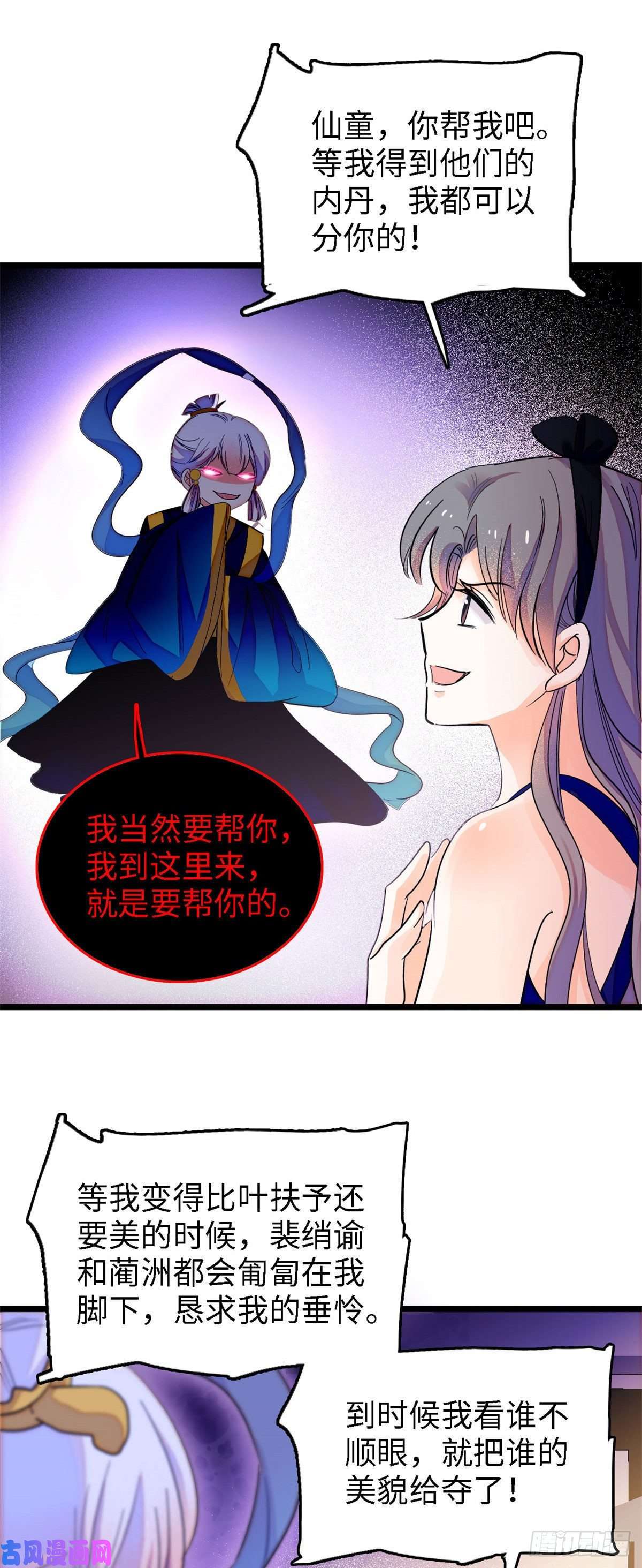 全网都是我和影帝CP粉139 我想要叶扶予的容貌！
