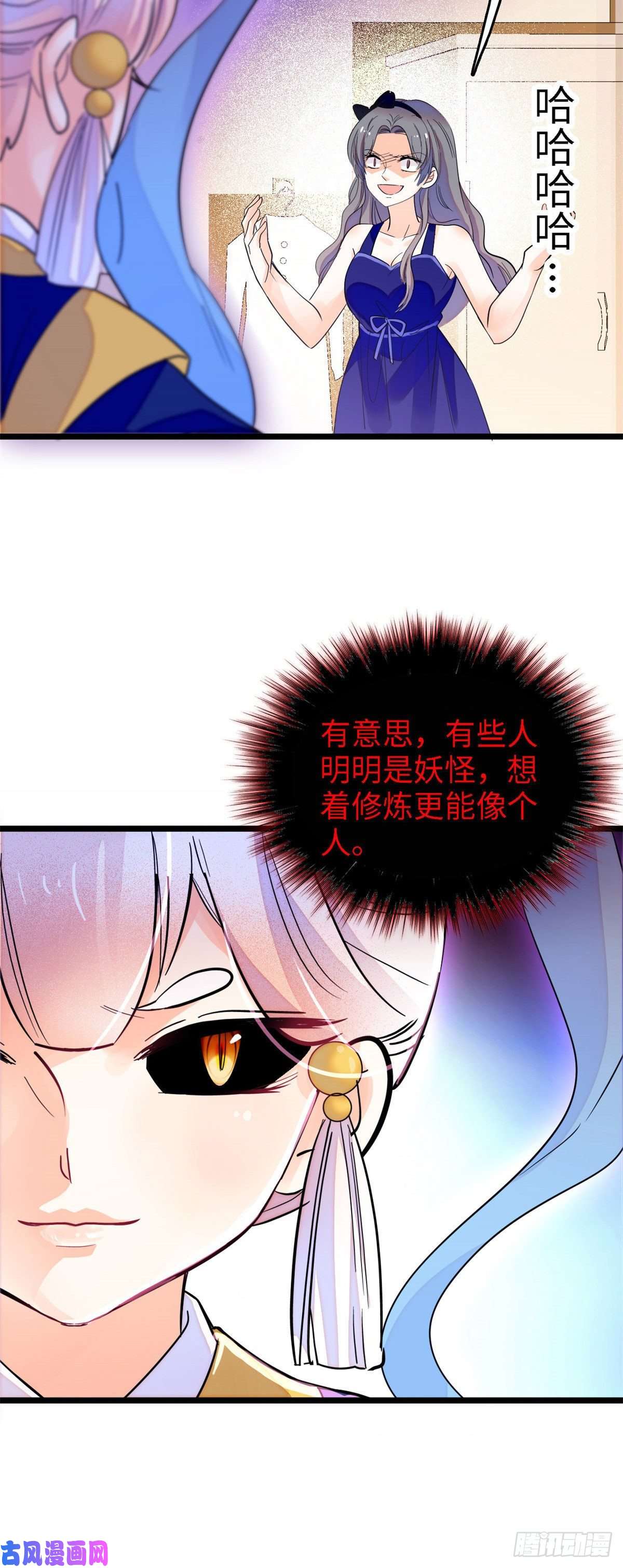 全网都是我和影帝CP粉139 我想要叶扶予的容貌！