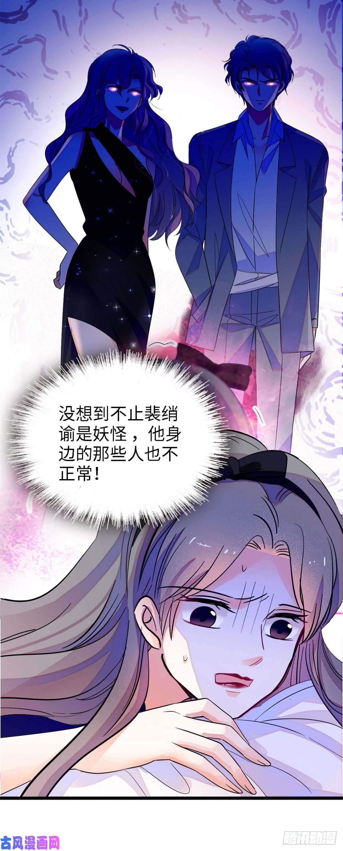 全网都是我和影帝CP粉139 我想要叶扶予的容貌！