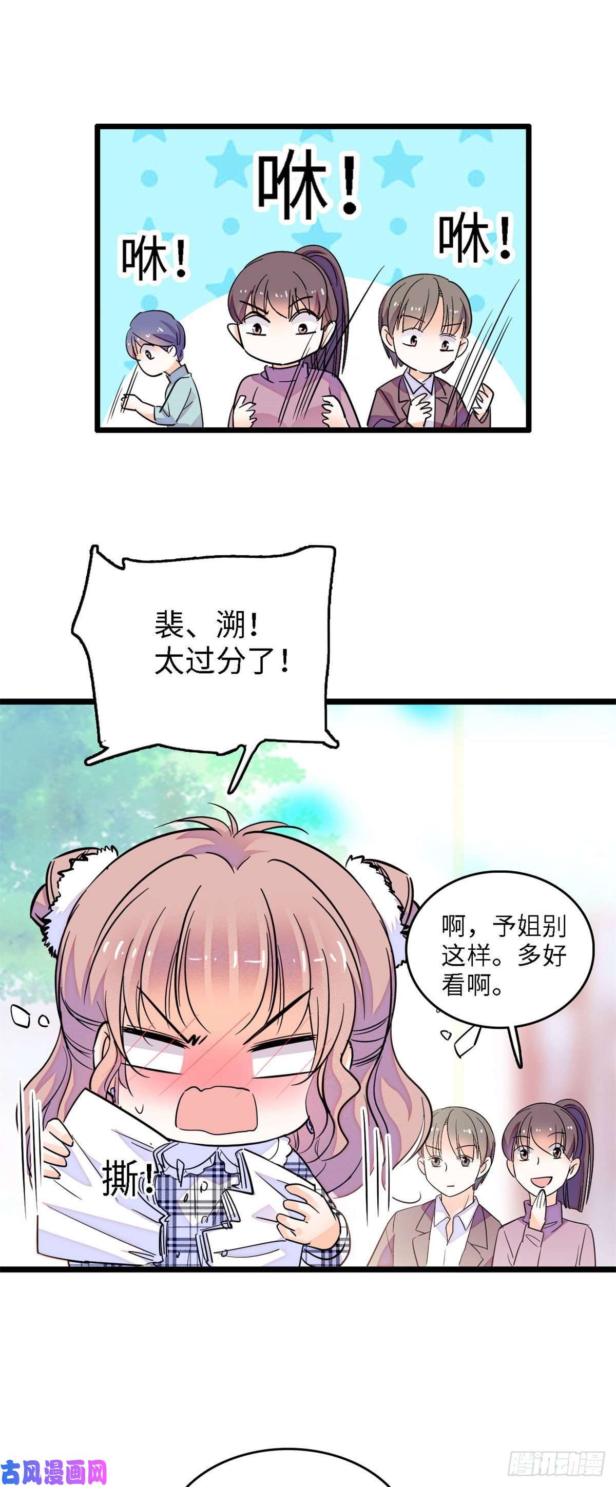 全网都是我和影帝CP粉139 我想要叶扶予的容貌！