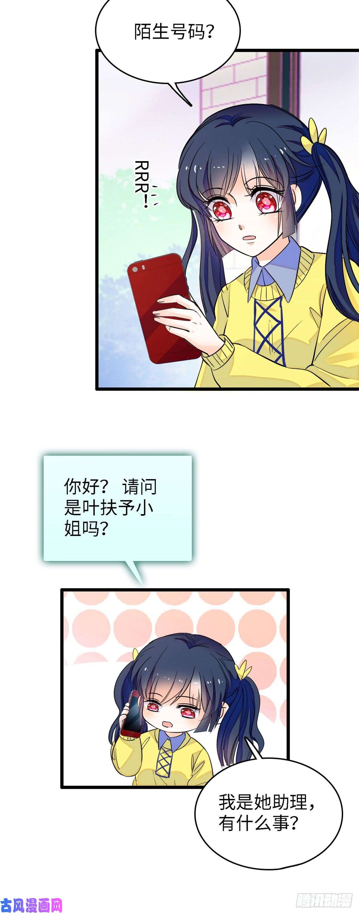 全网都是我和影帝CP粉139 我想要叶扶予的容貌！