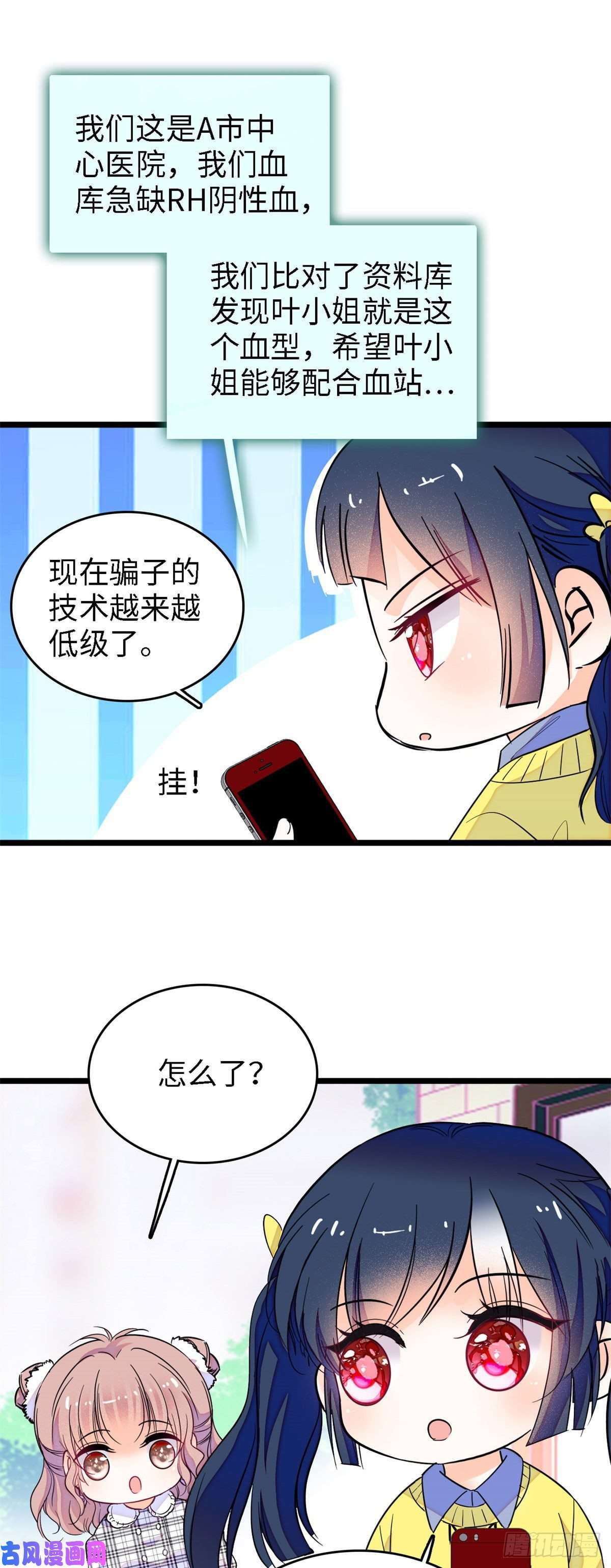 全网都是我和影帝CP粉139 我想要叶扶予的容貌！